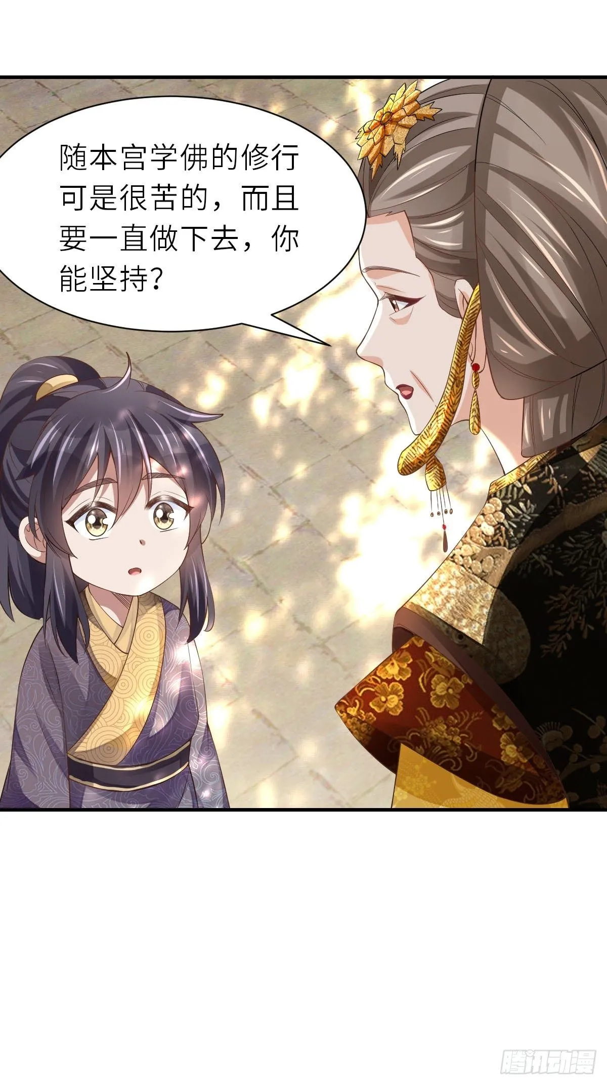 第36话 九年后 第14页