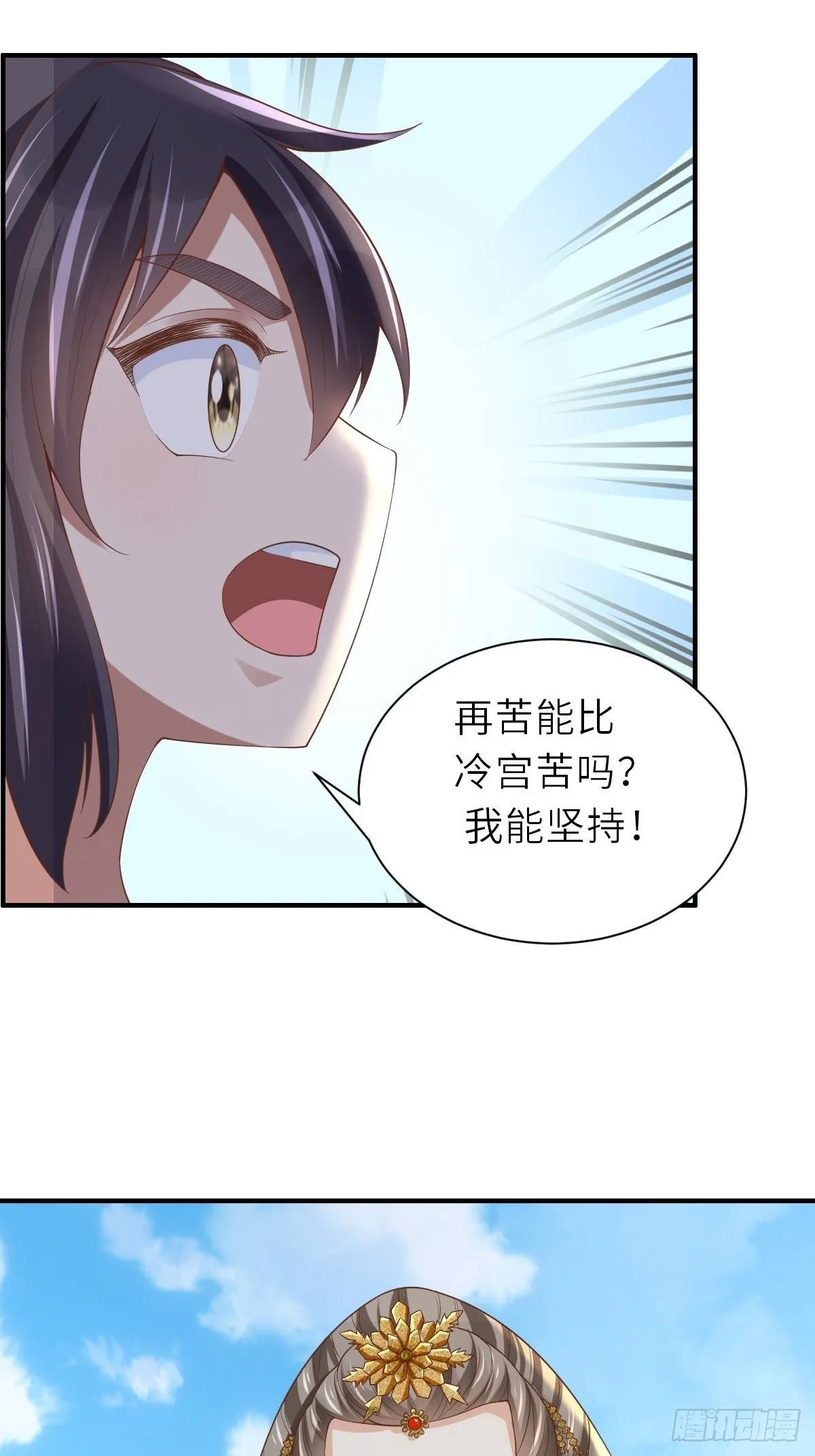 第36话 九年后 第15页