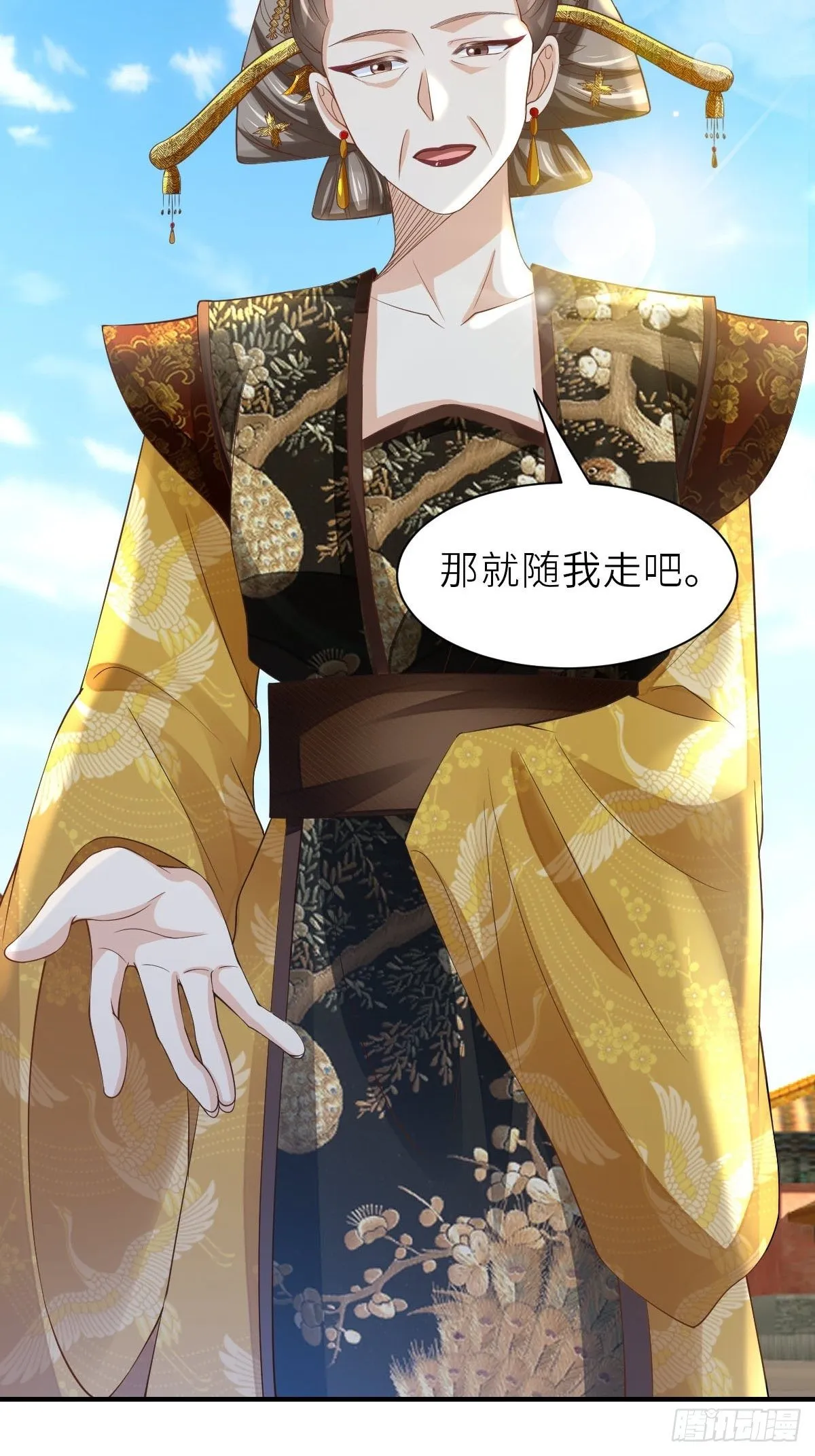 第36话 九年后 第16页