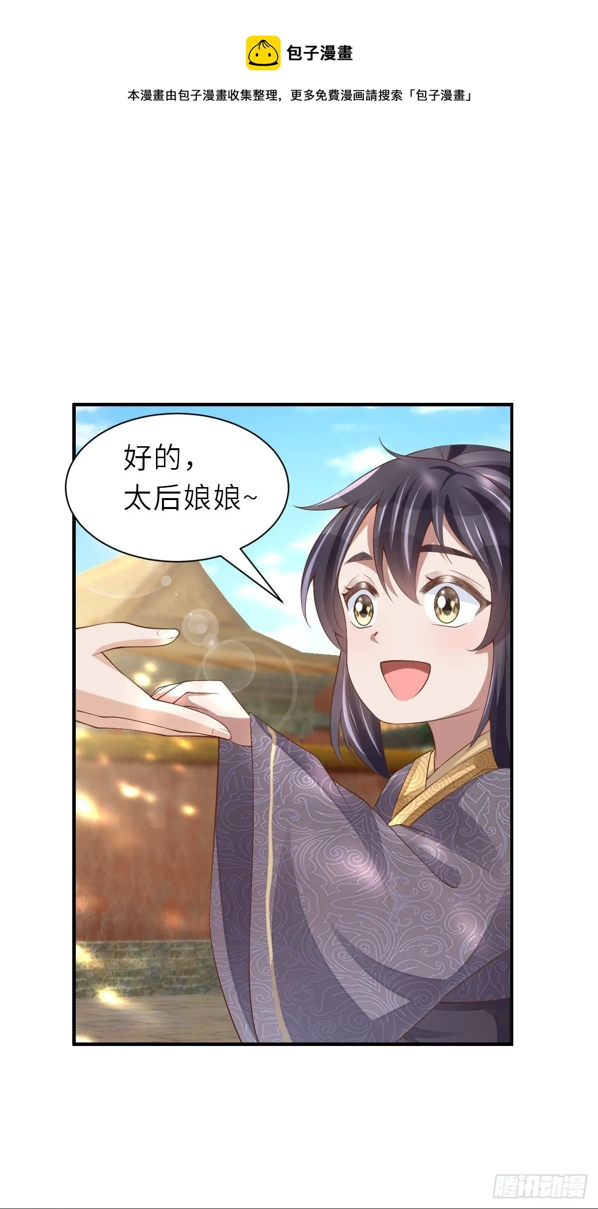 第36话 九年后 第17页