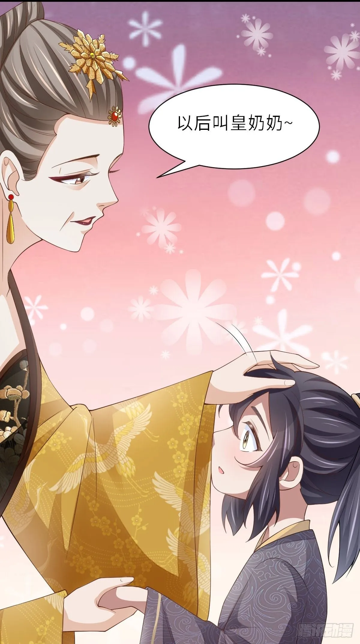 第36话 九年后 第18页