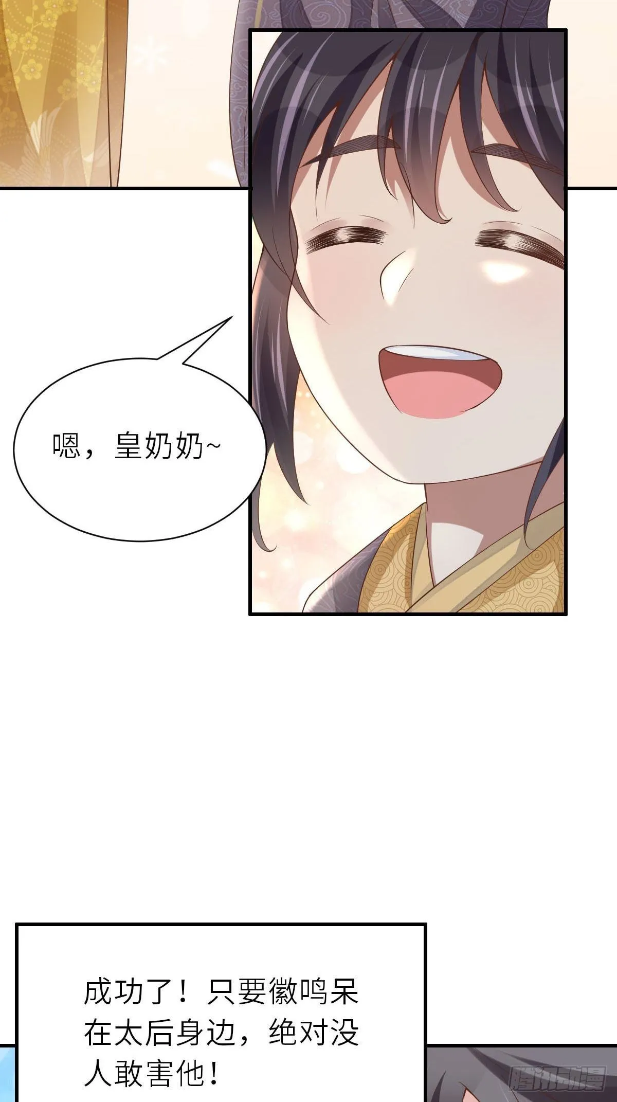 第36话 九年后 第19页