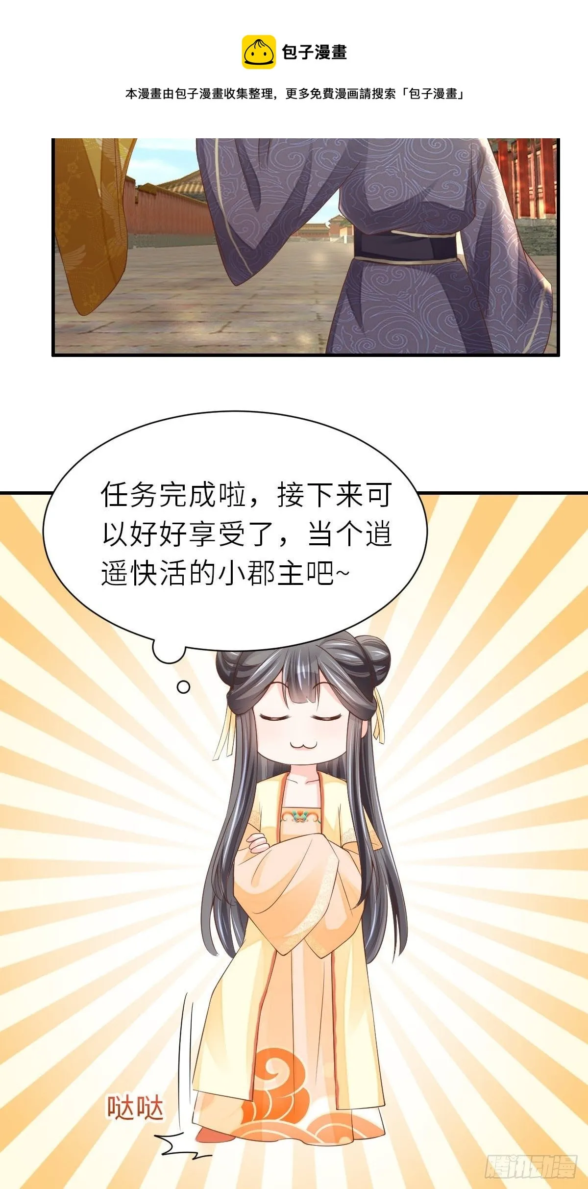 第36话 九年后 第21页