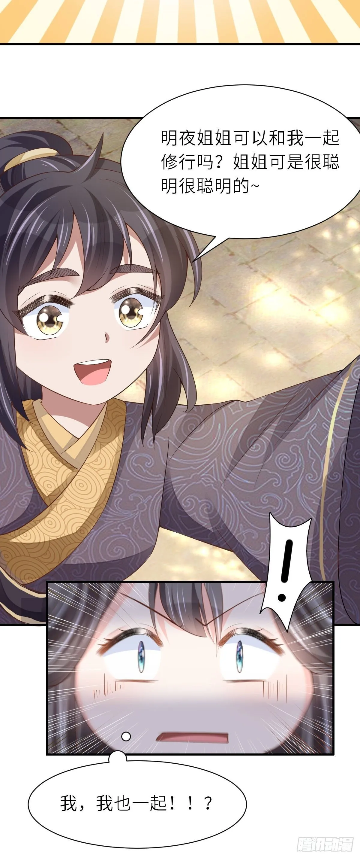 第36话 九年后 第22页