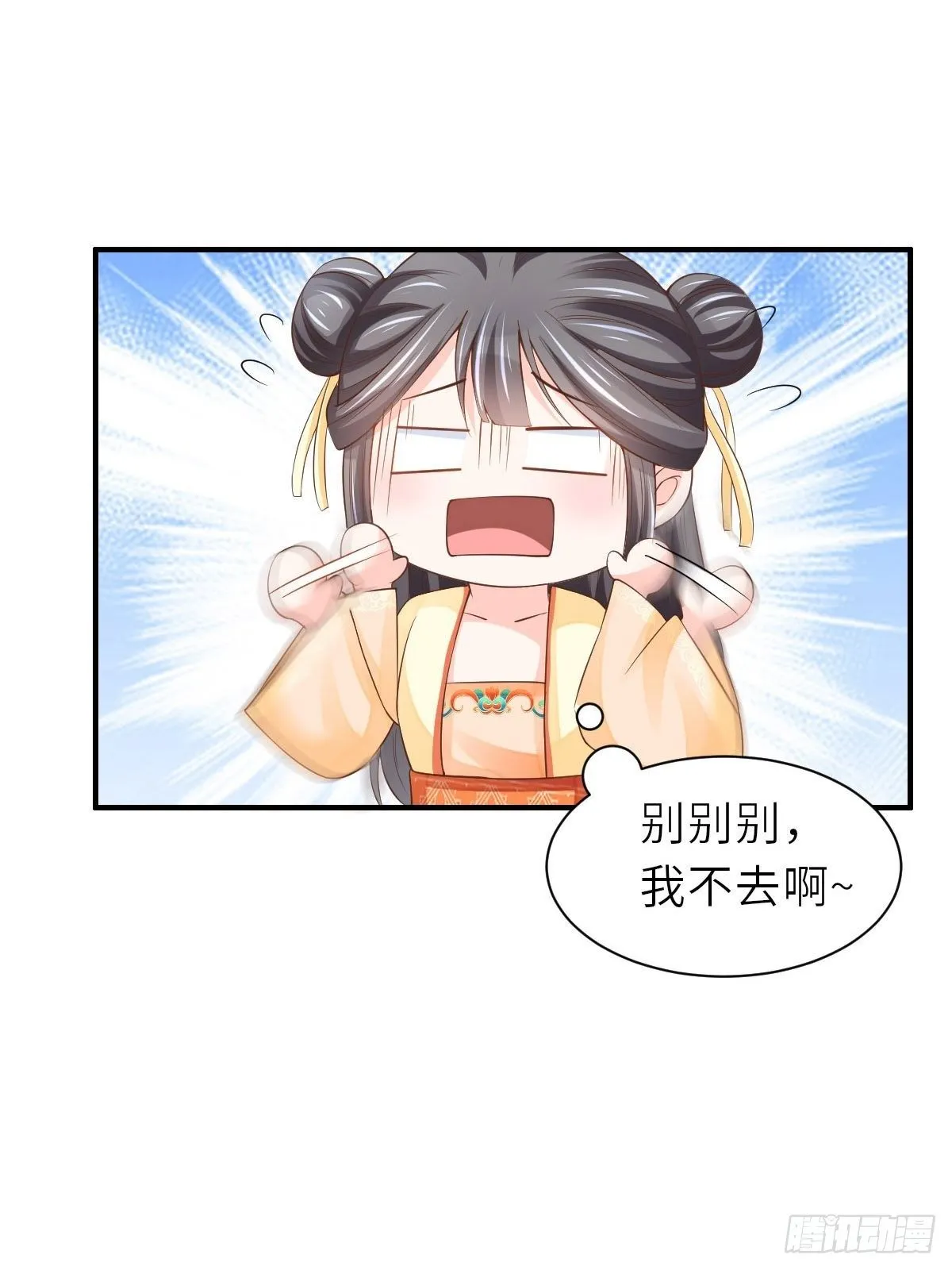 第36话 九年后 第23页
