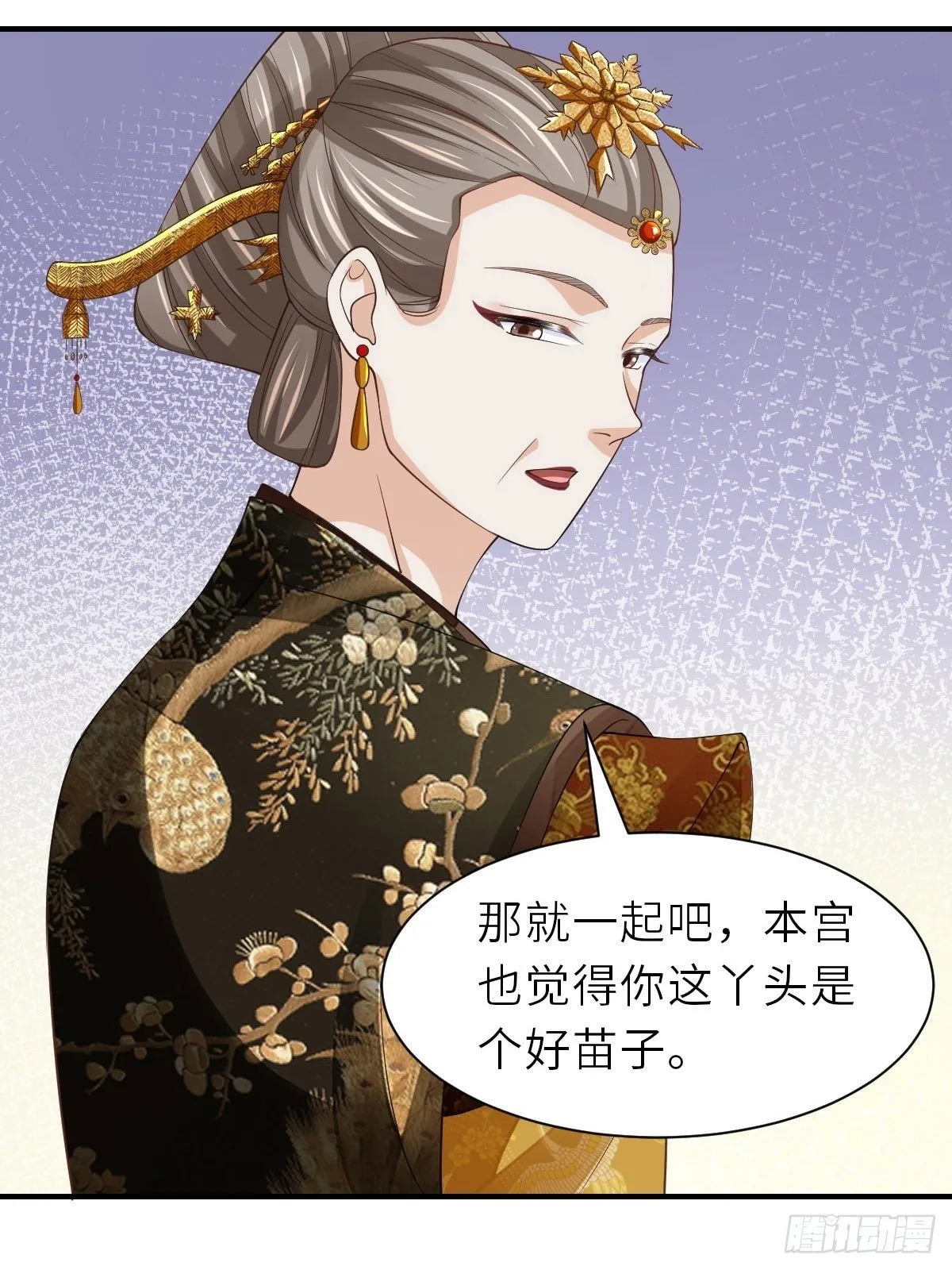 第36话 九年后 第24页