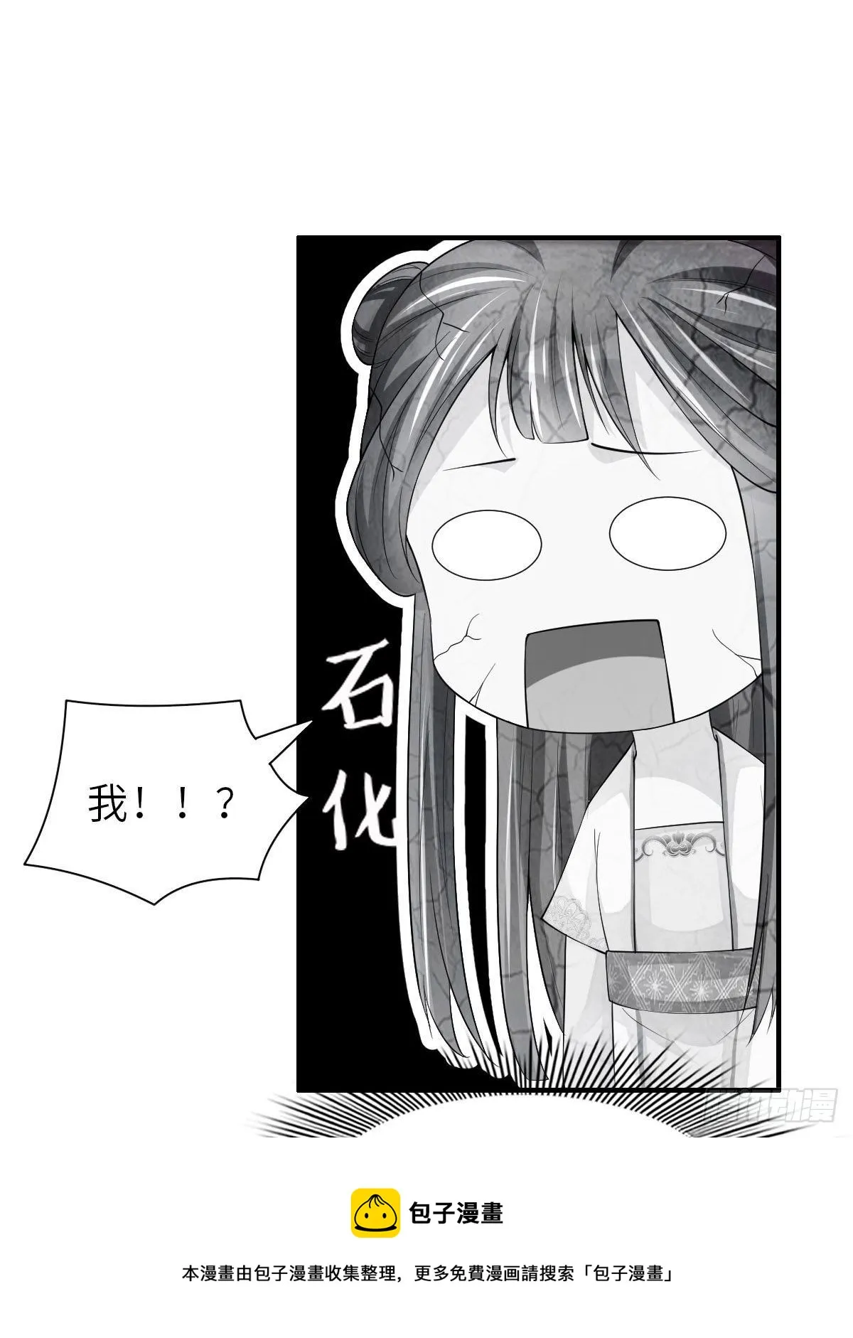 第36话 九年后 第25页