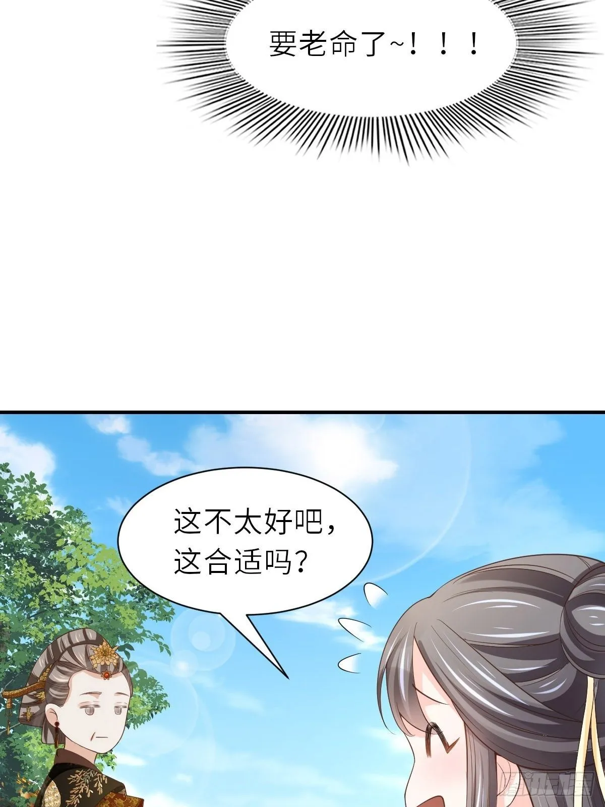 第36话 九年后 第26页