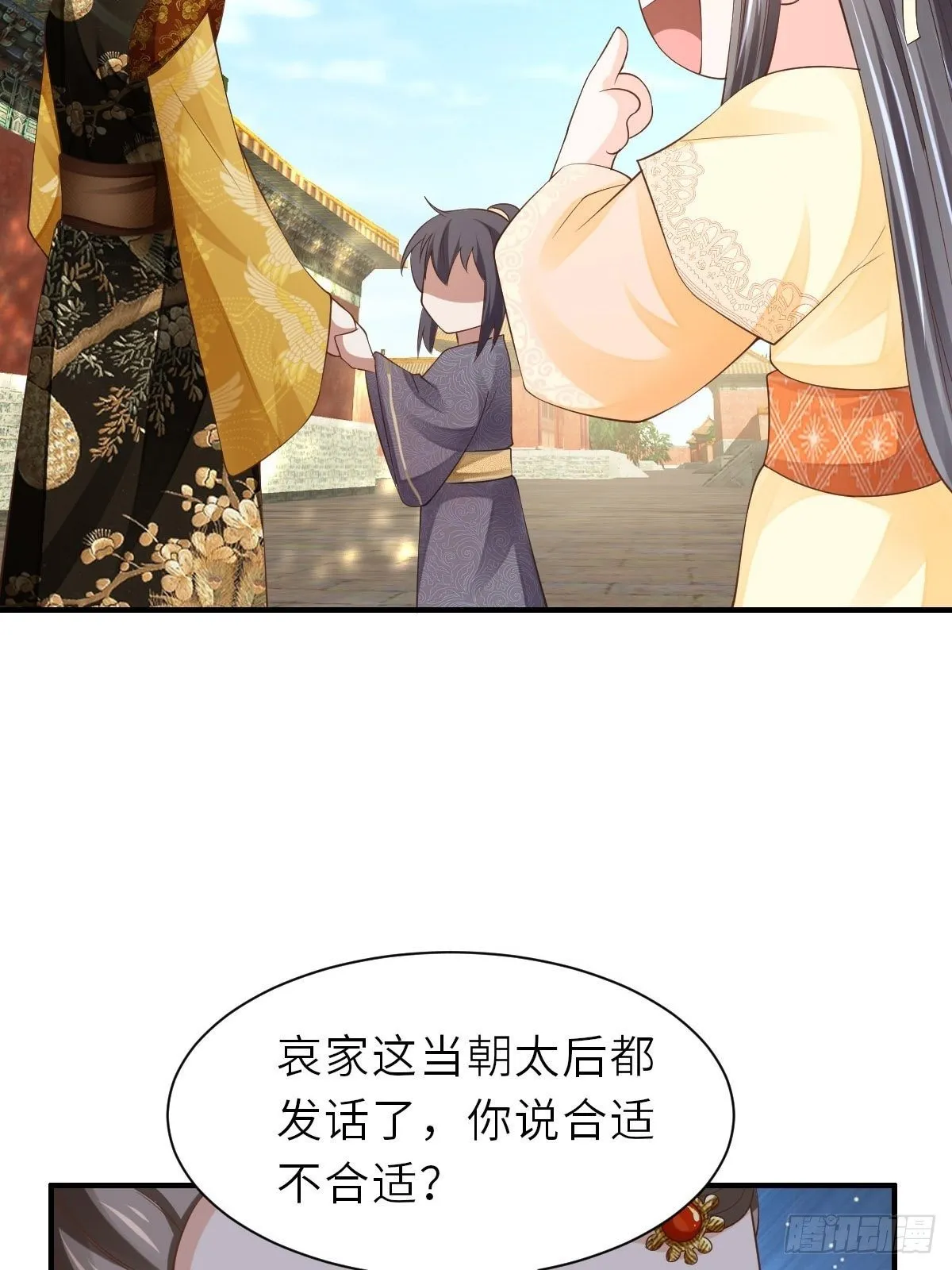 第36话 九年后 第27页