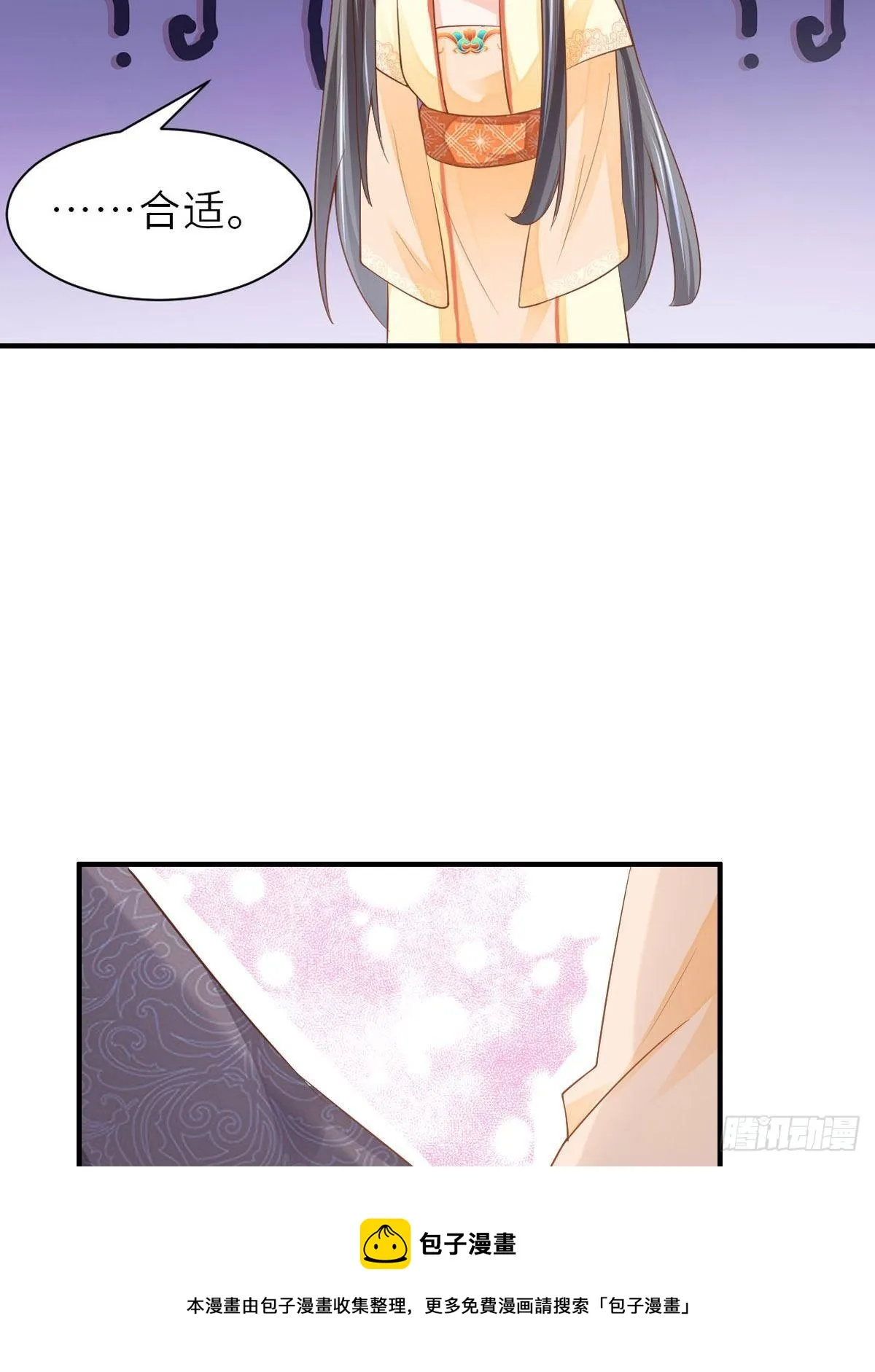 第36话 九年后 第29页