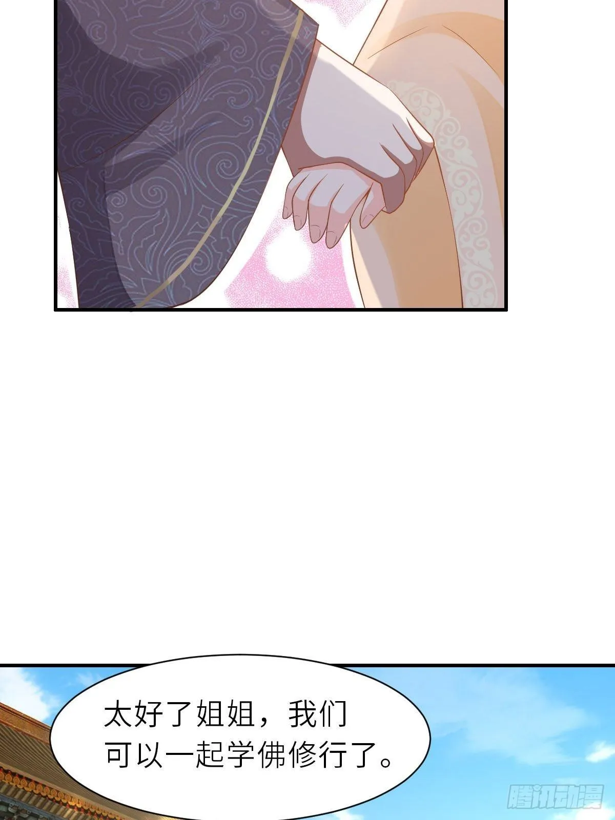 第36话 九年后 第30页