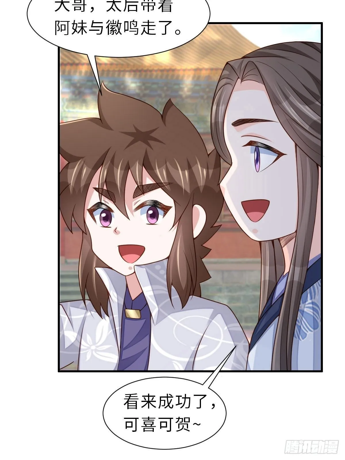 第36话 九年后 第36页