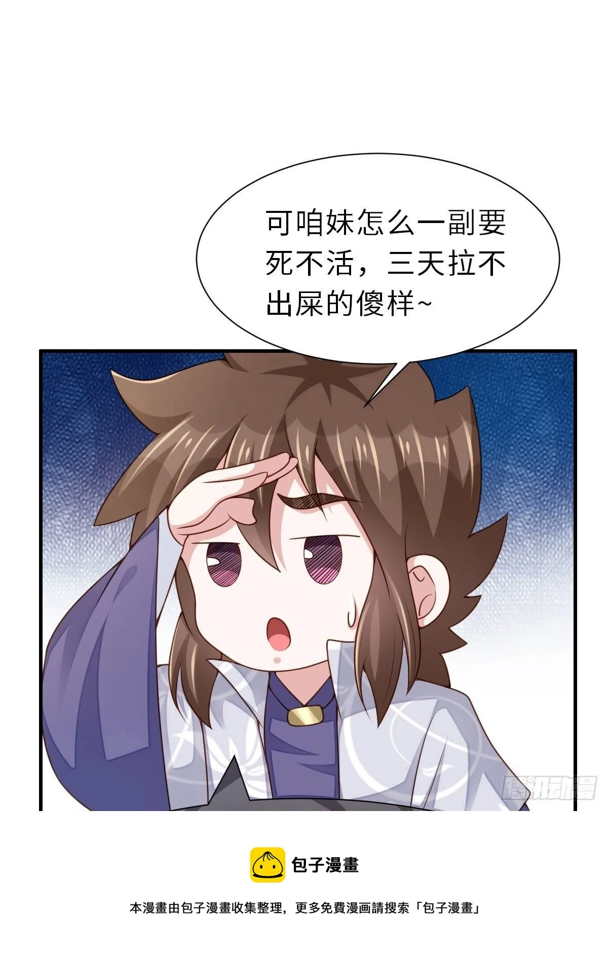 第36话 九年后 第37页