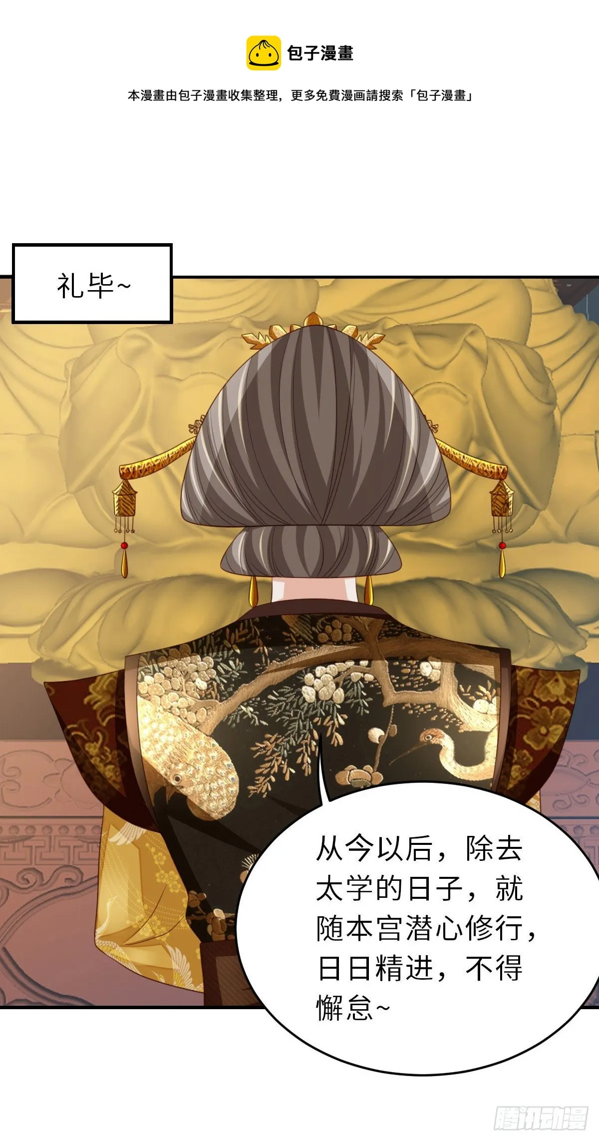 第36话 九年后 第45页