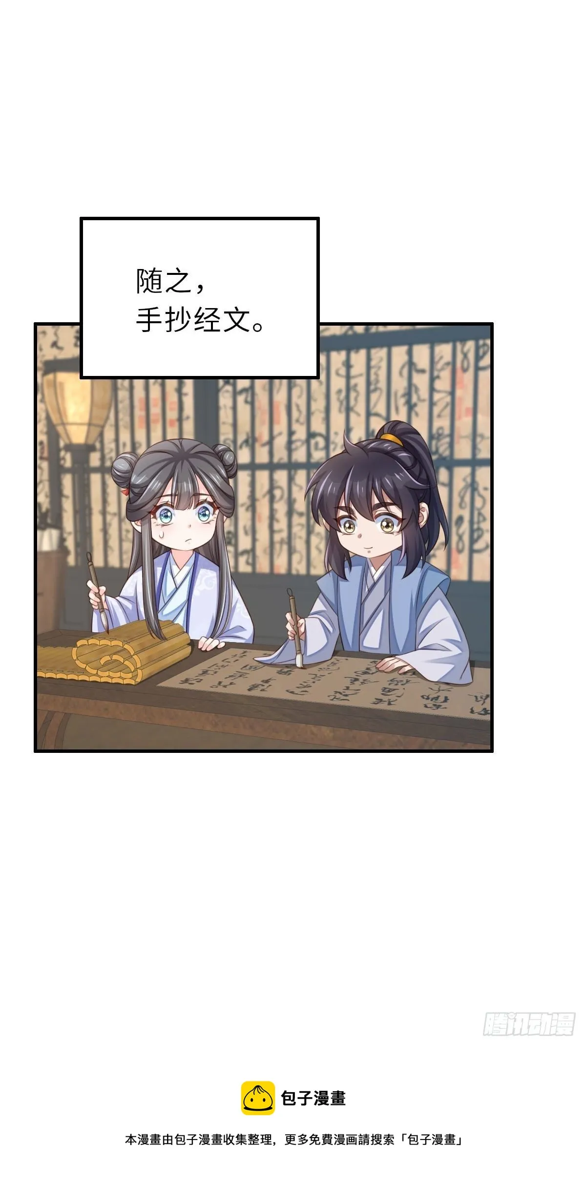 第36话 九年后 第49页