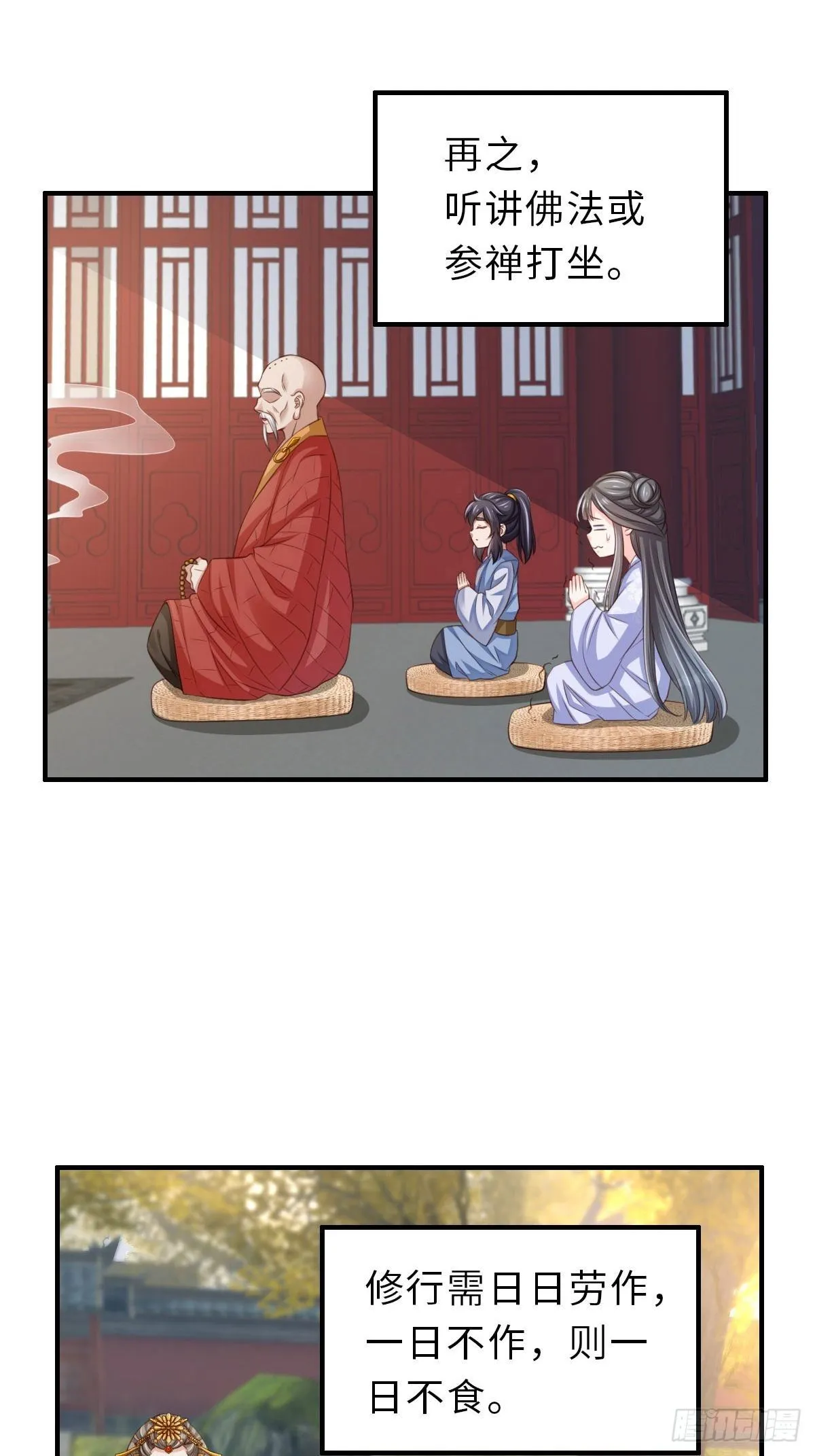 第36话 九年后 第50页