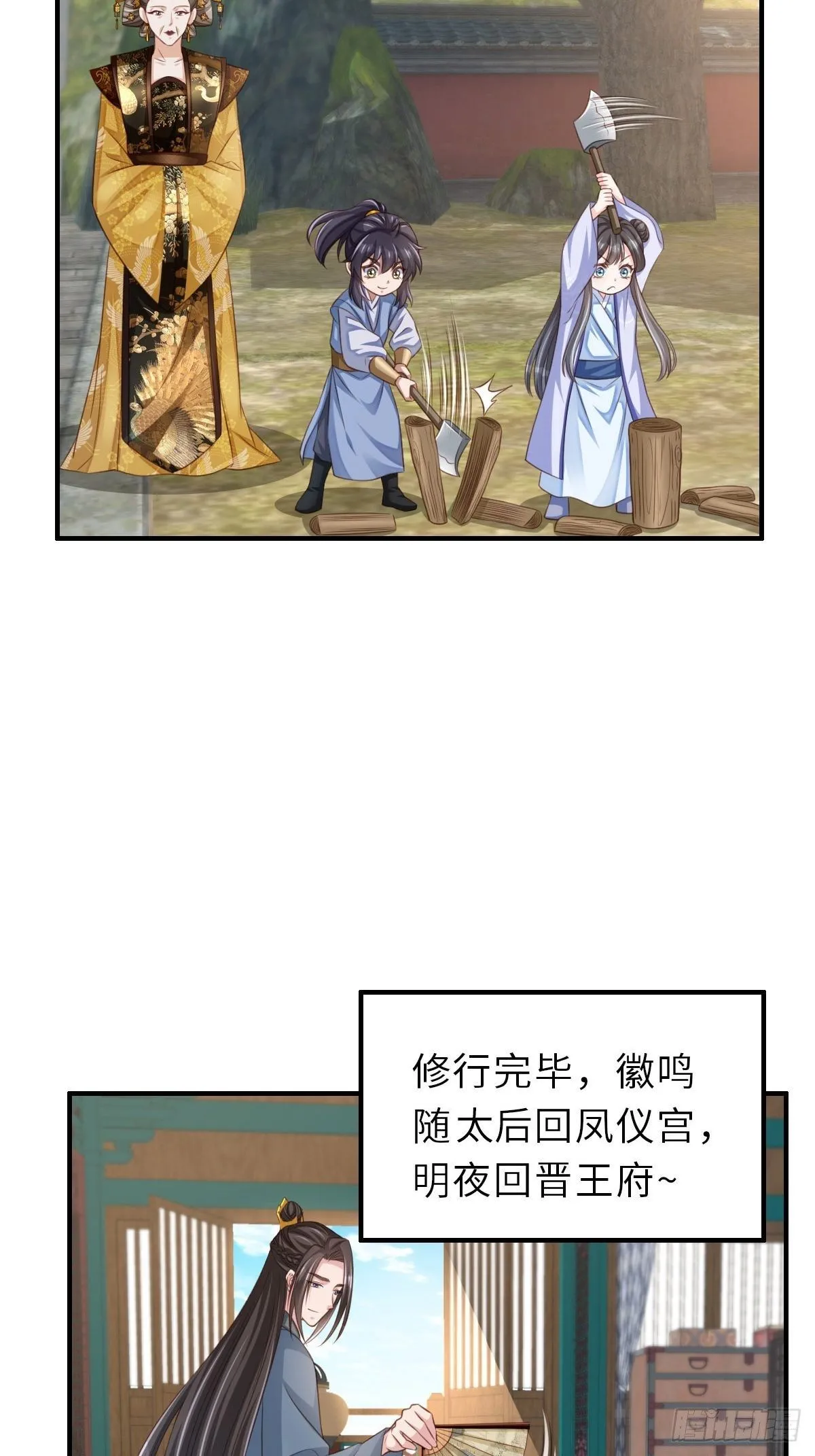 第36话 九年后 第51页