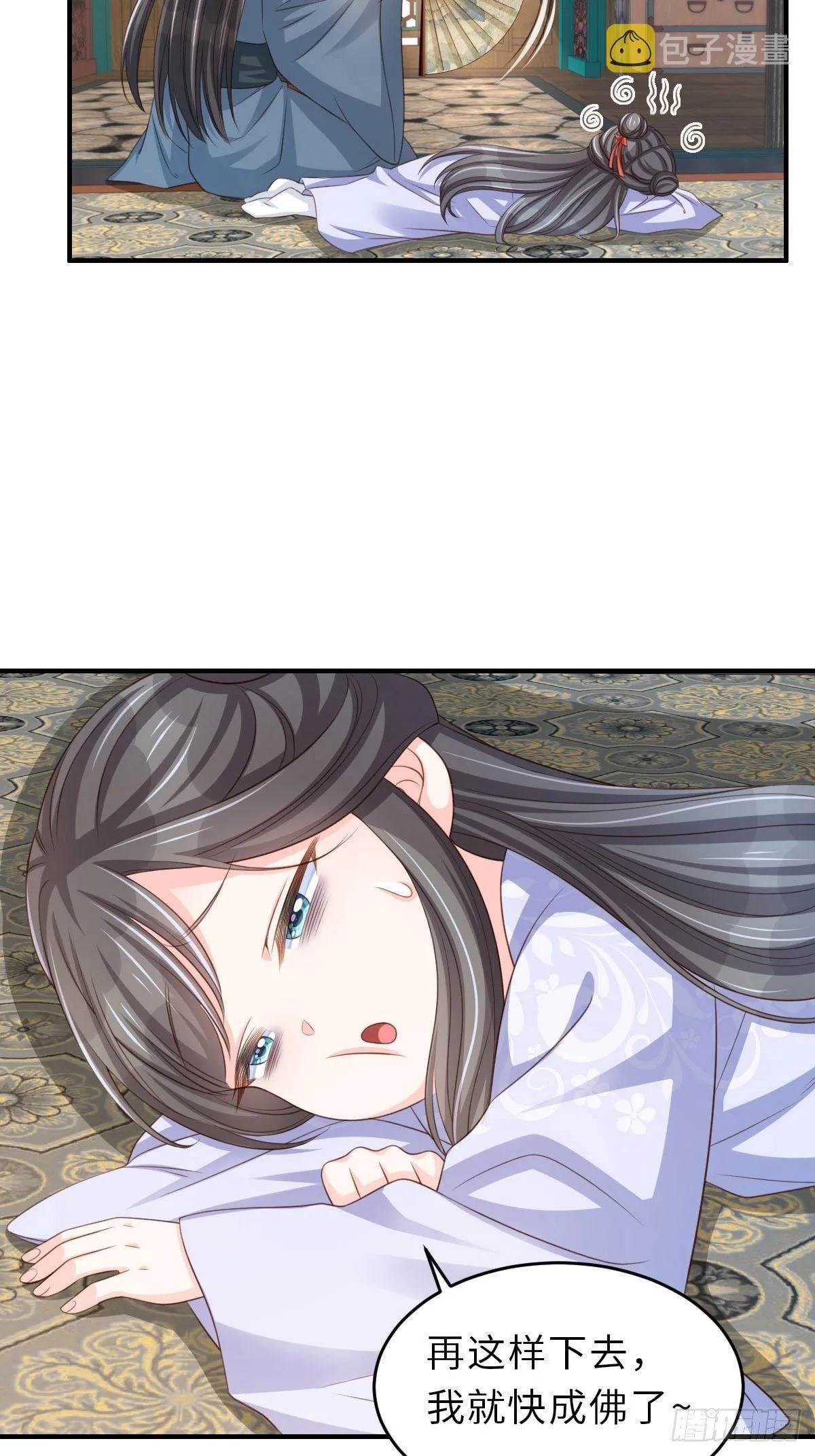 第36话 九年后 第52页