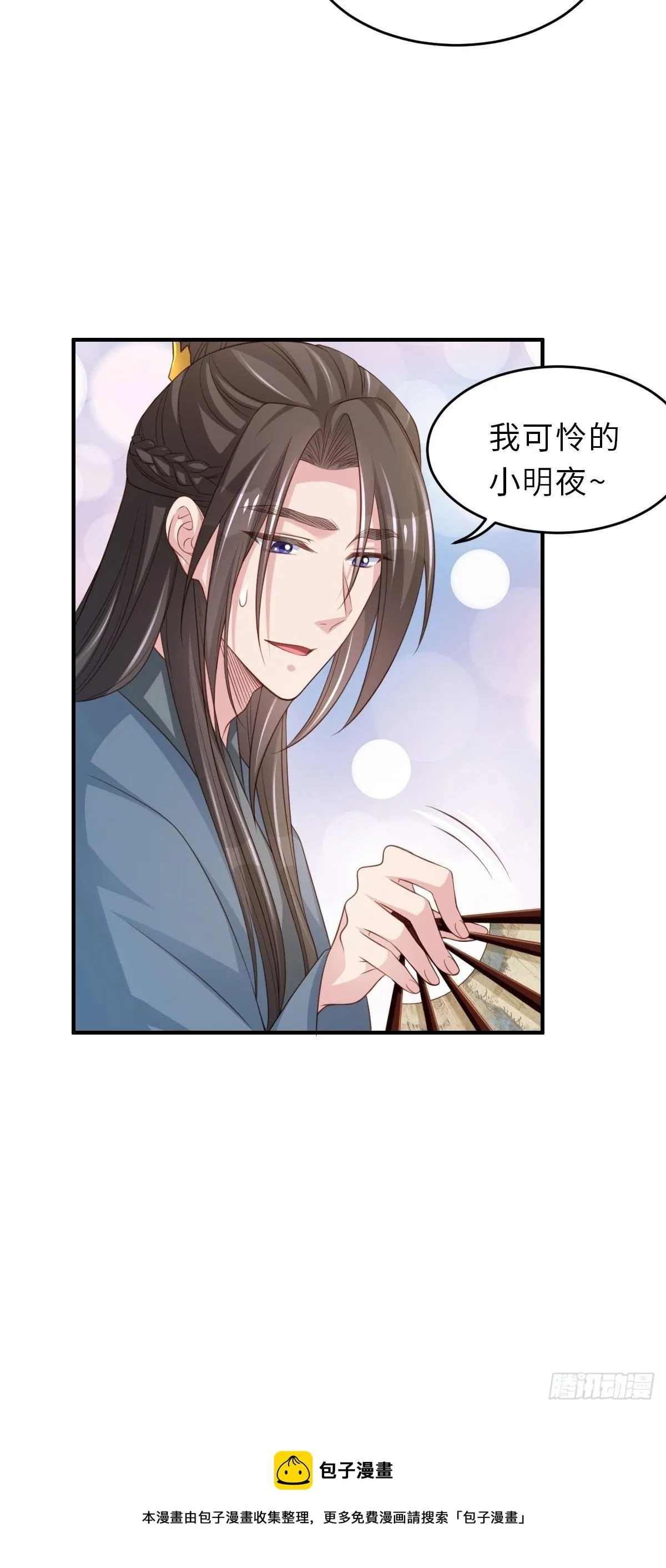 第36话 九年后 第53页