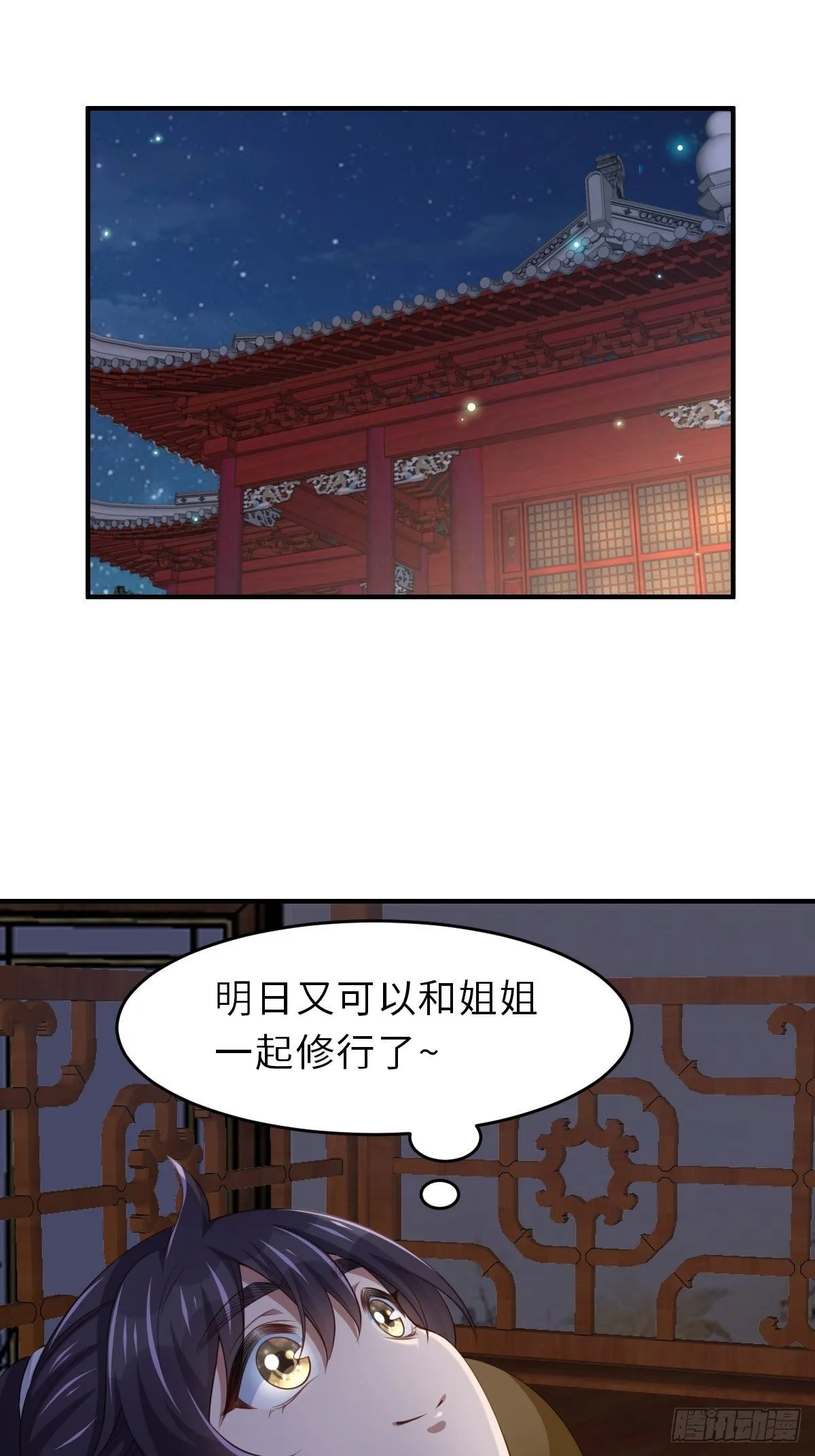 第36话 九年后 第54页