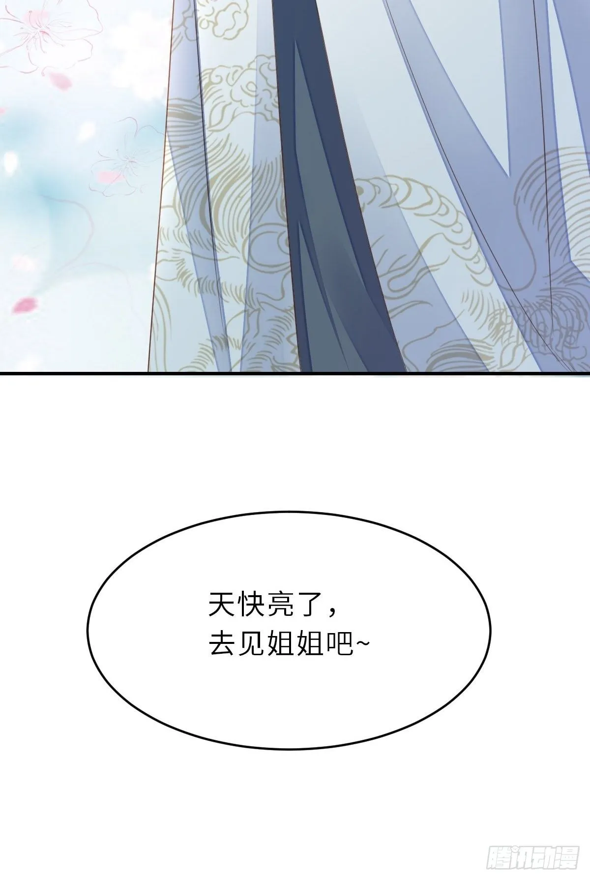 第36话 九年后 第62页