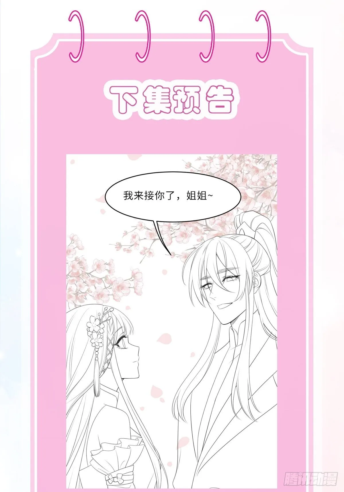 第36话 九年后 第63页