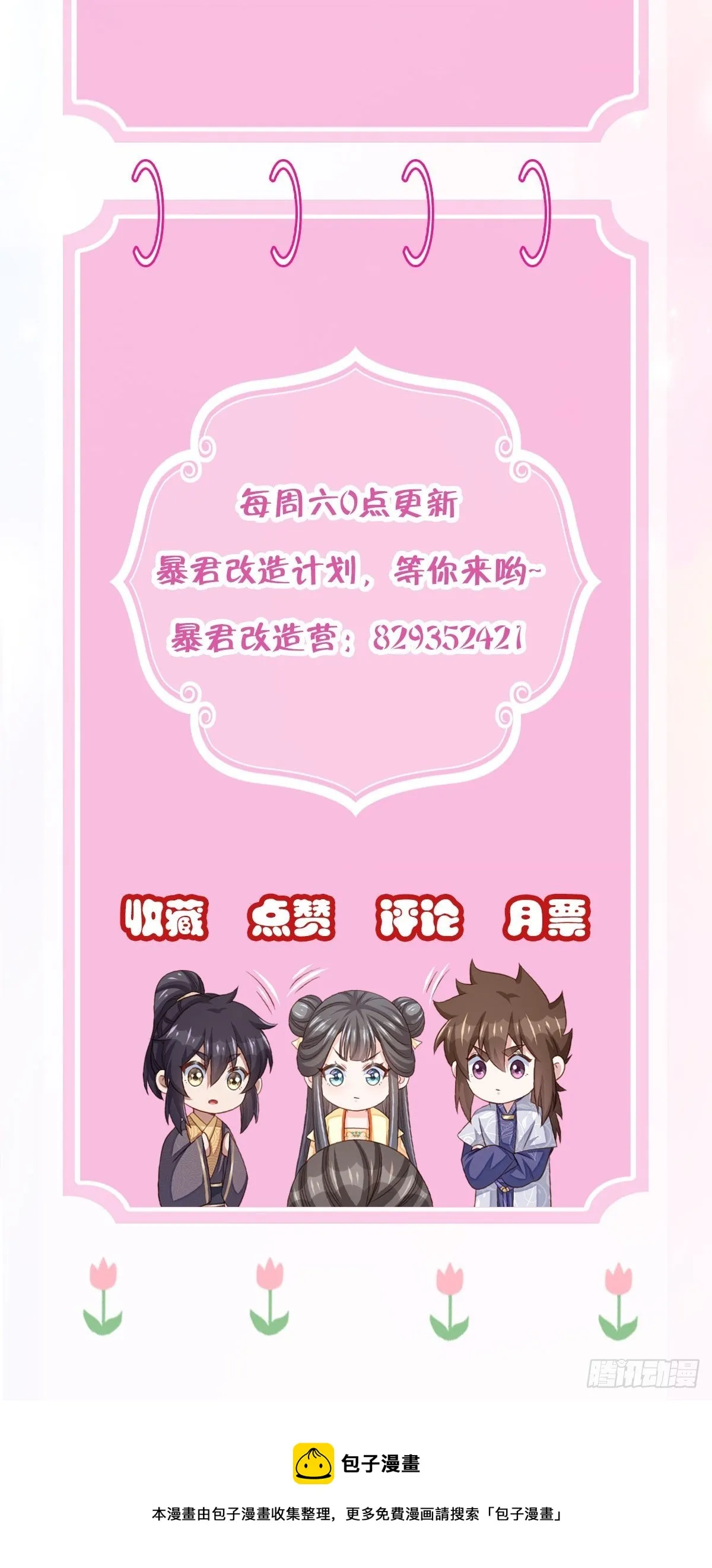 第36话 九年后 第64页