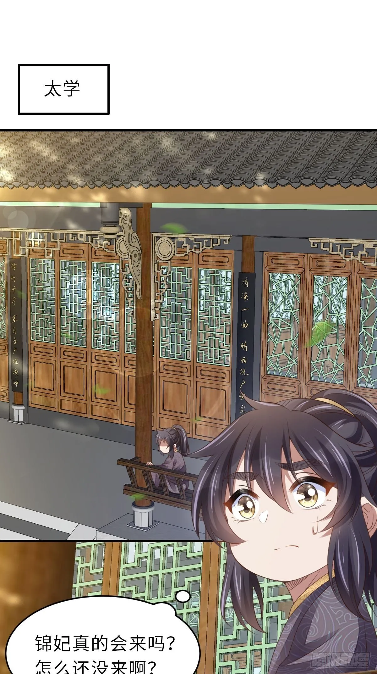 第34话 我跑不动了，姐姐 第3页