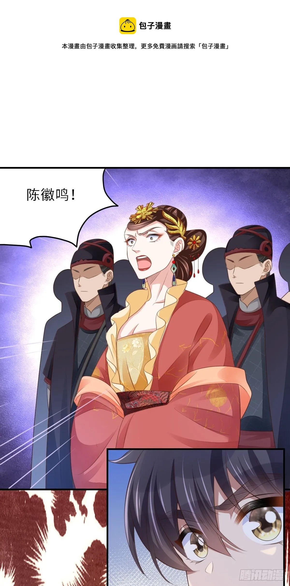 第34话 我跑不动了，姐姐 第5页