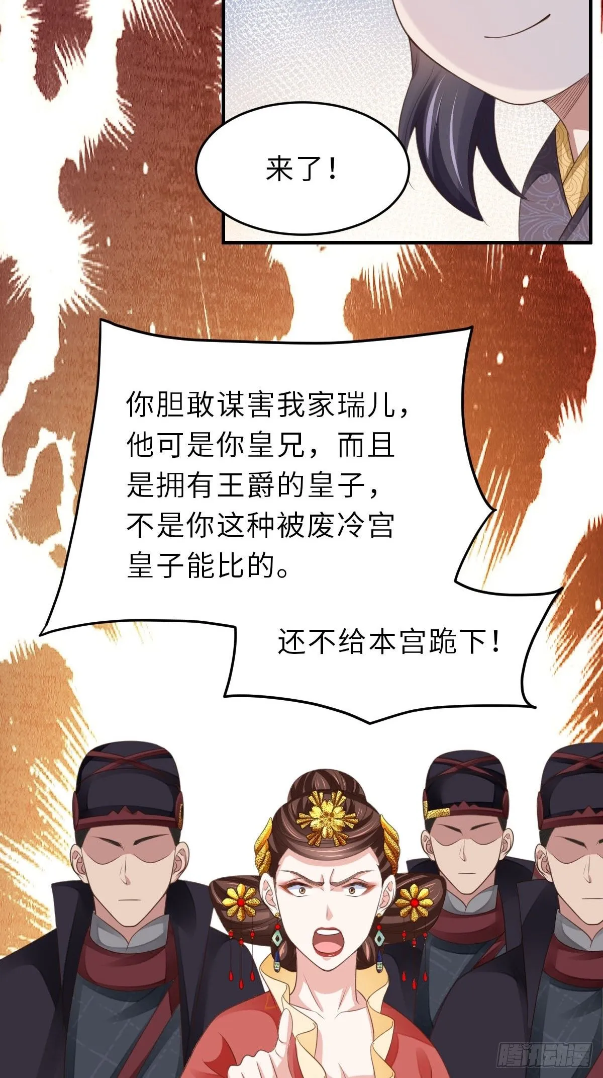 第34话 我跑不动了，姐姐 第6页