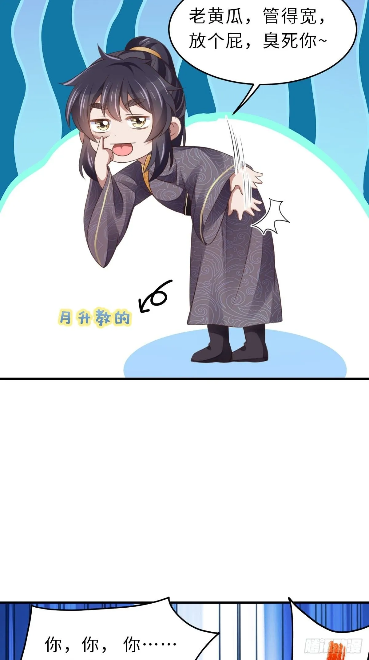 第34话 我跑不动了，姐姐 第8页