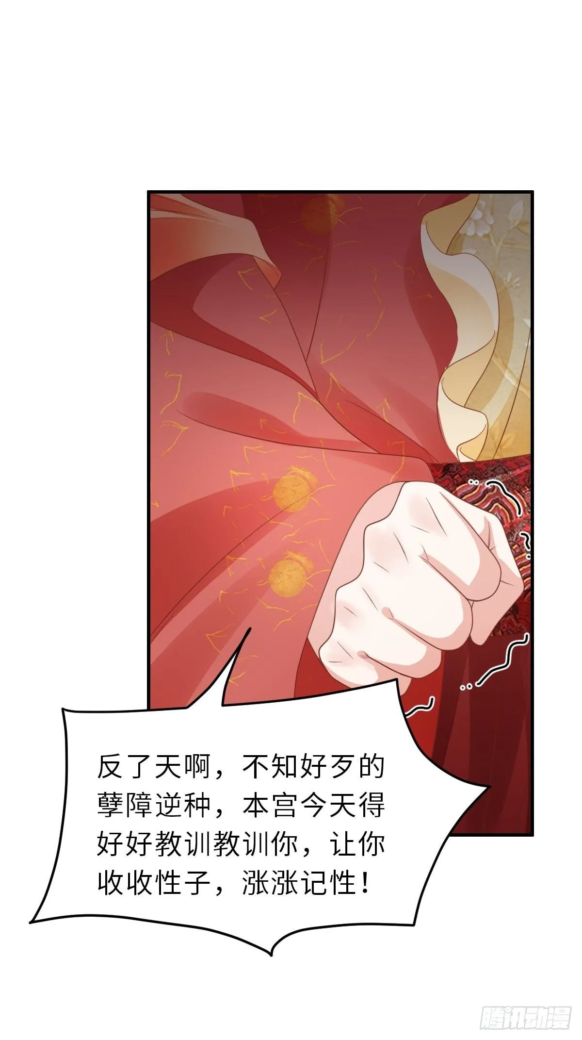 第34话 我跑不动了，姐姐 第10页