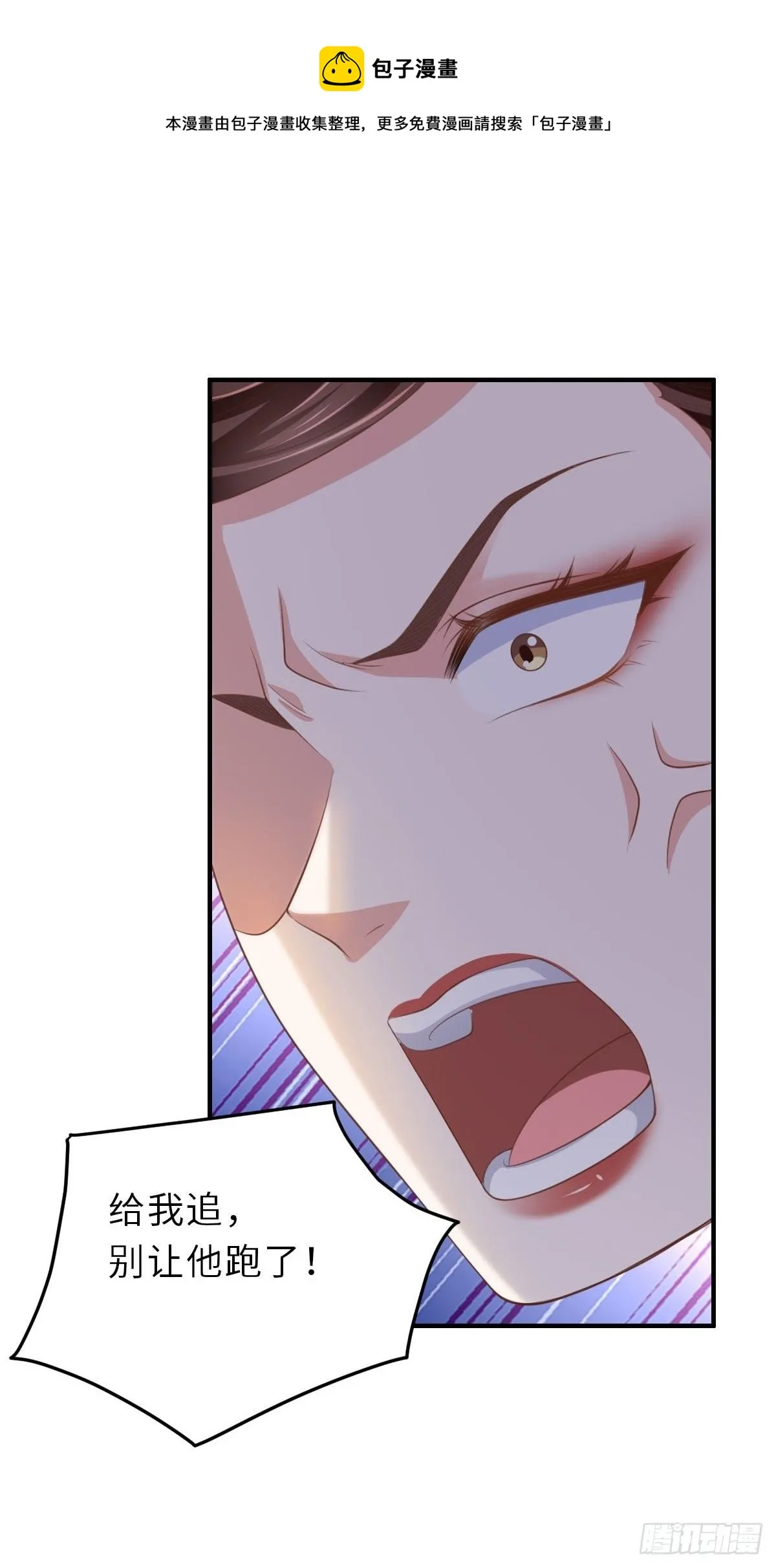 第34话 我跑不动了，姐姐 第13页