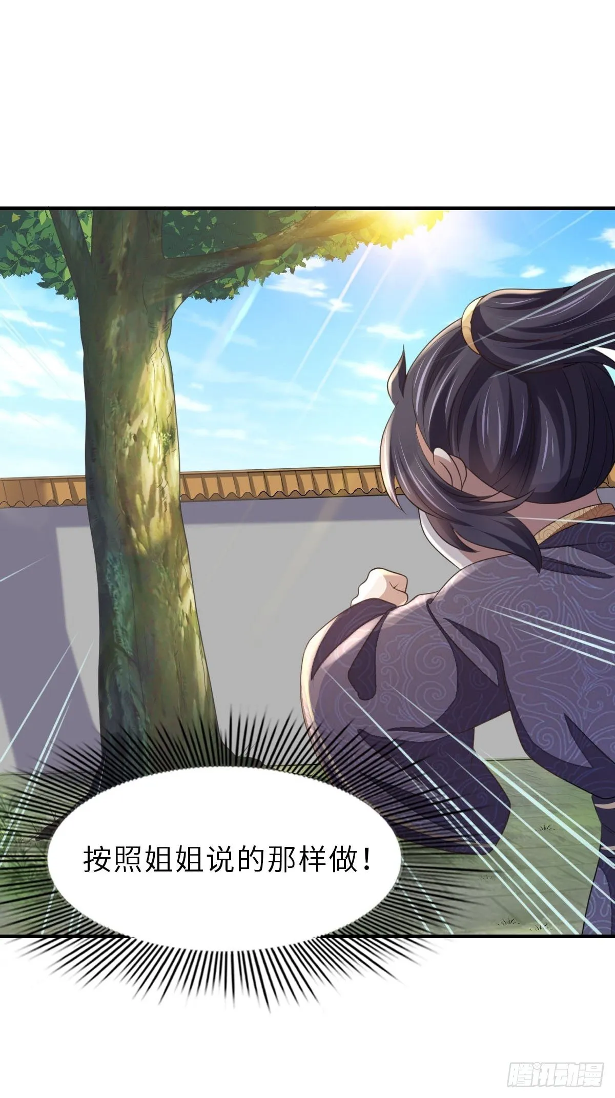 第34话 我跑不动了，姐姐 第14页