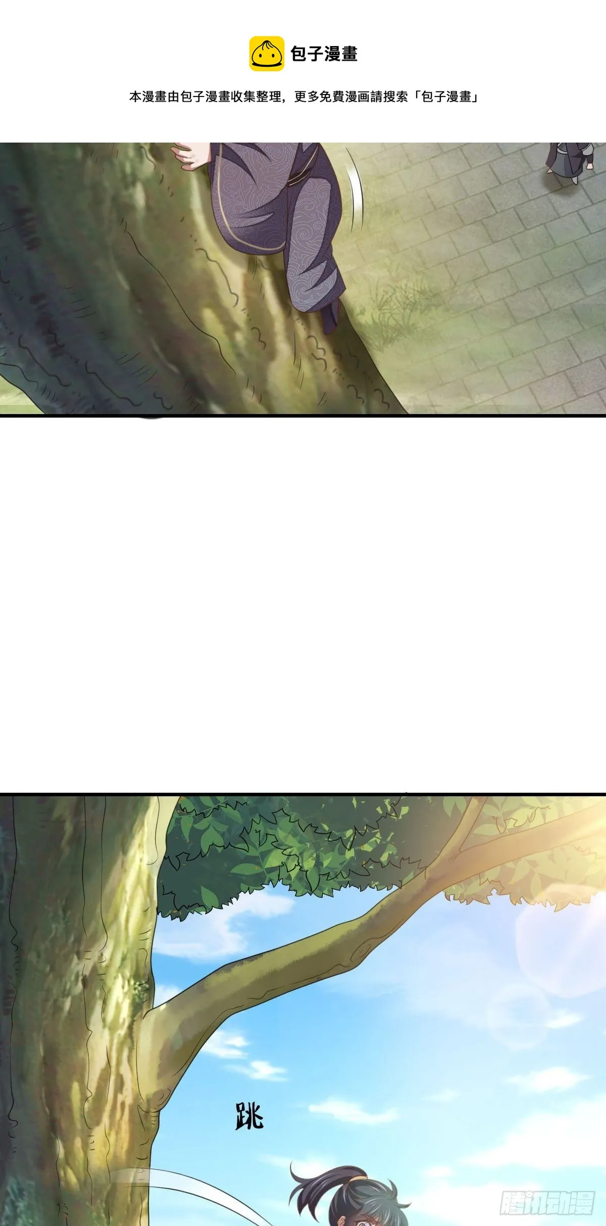 第34话 我跑不动了，姐姐 第17页
