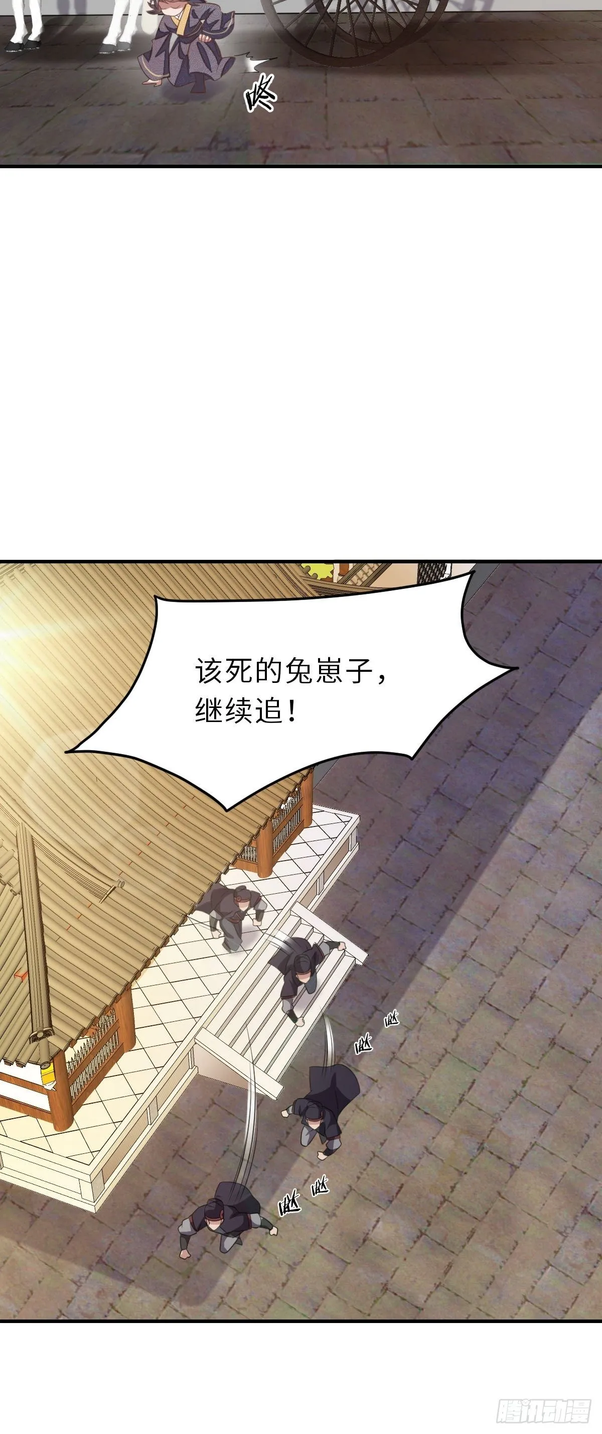 第34话 我跑不动了，姐姐 第20页