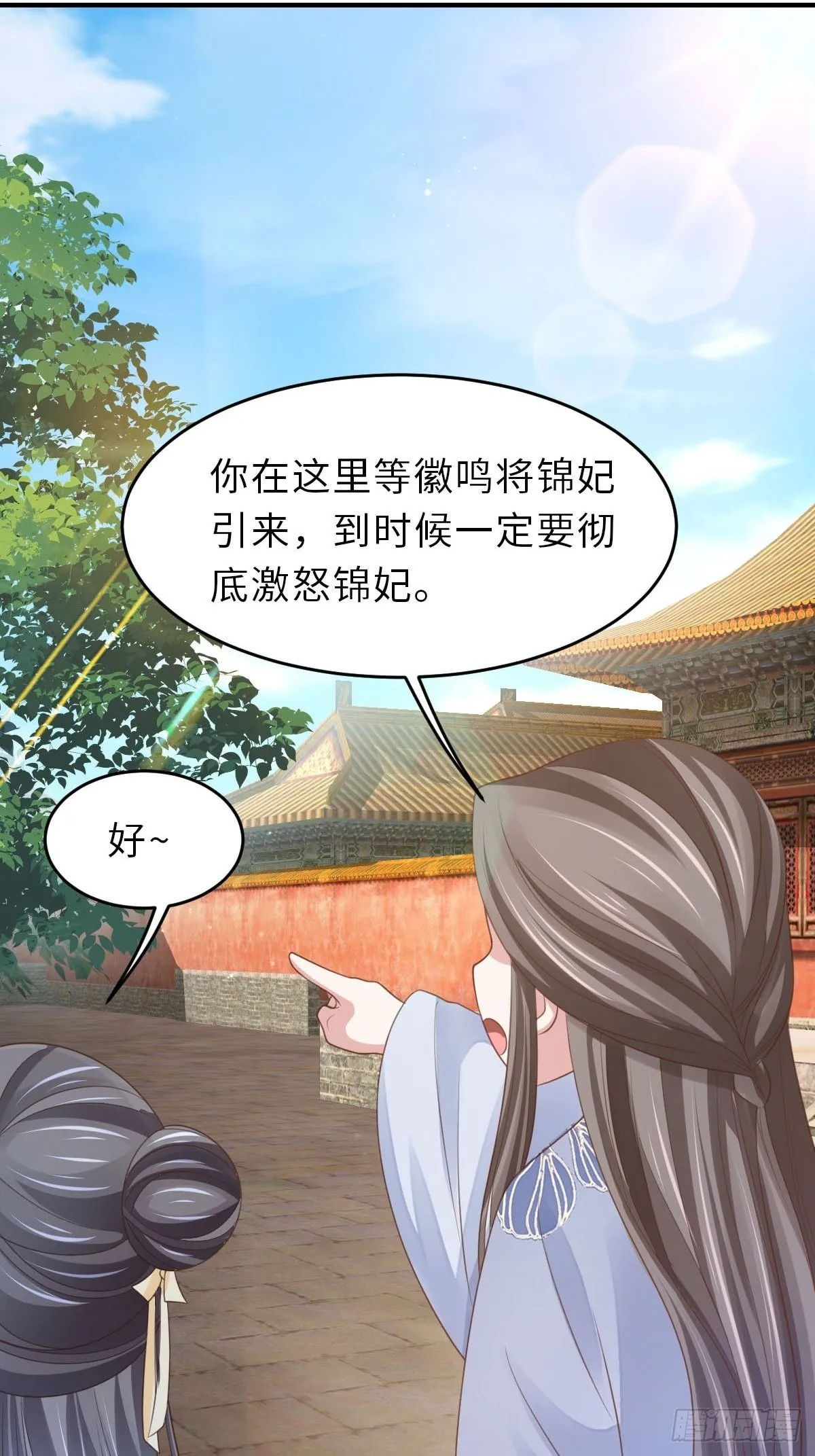 第34话 我跑不动了，姐姐 第24页