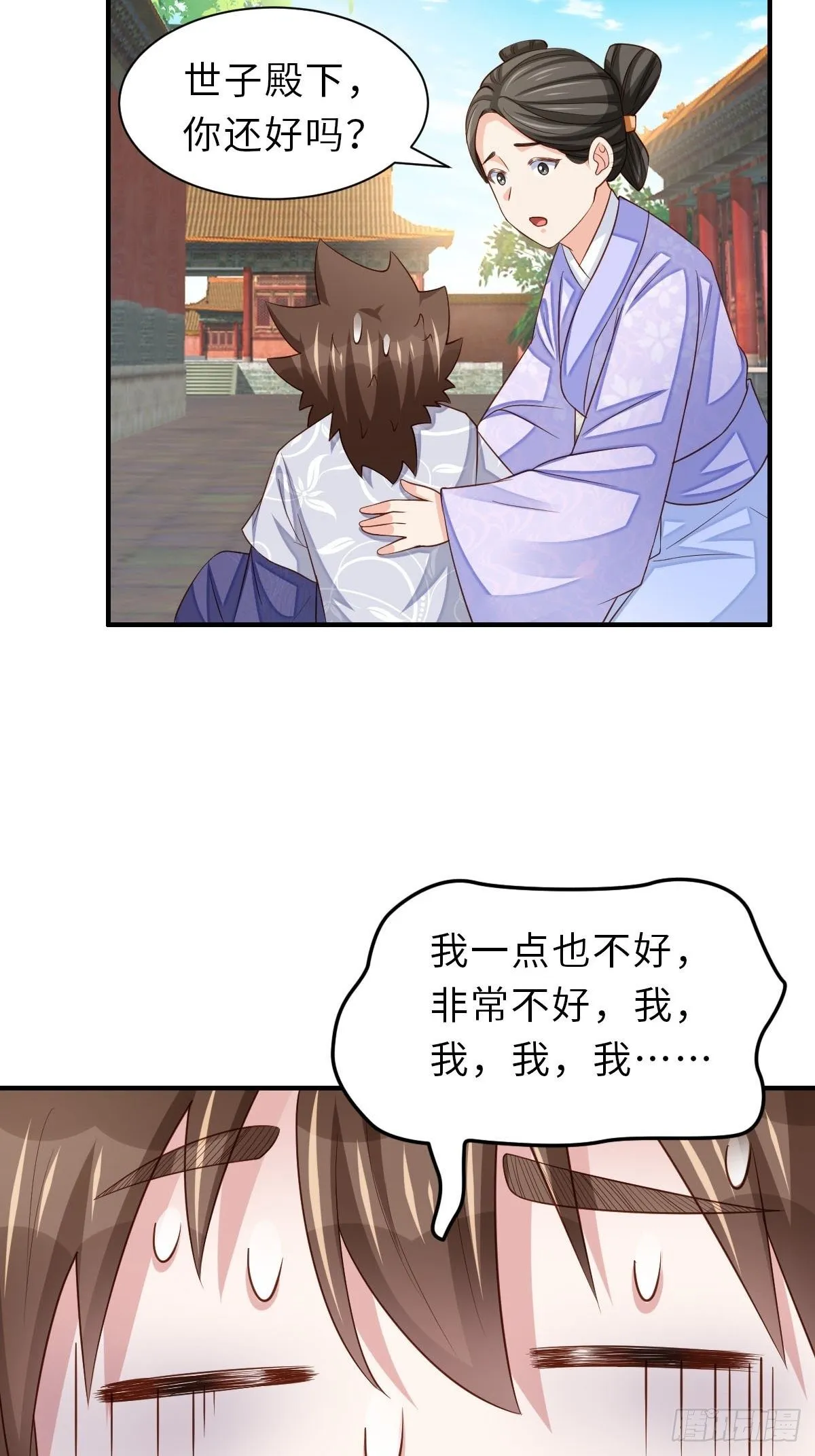 第34话 我跑不动了，姐姐 第40页