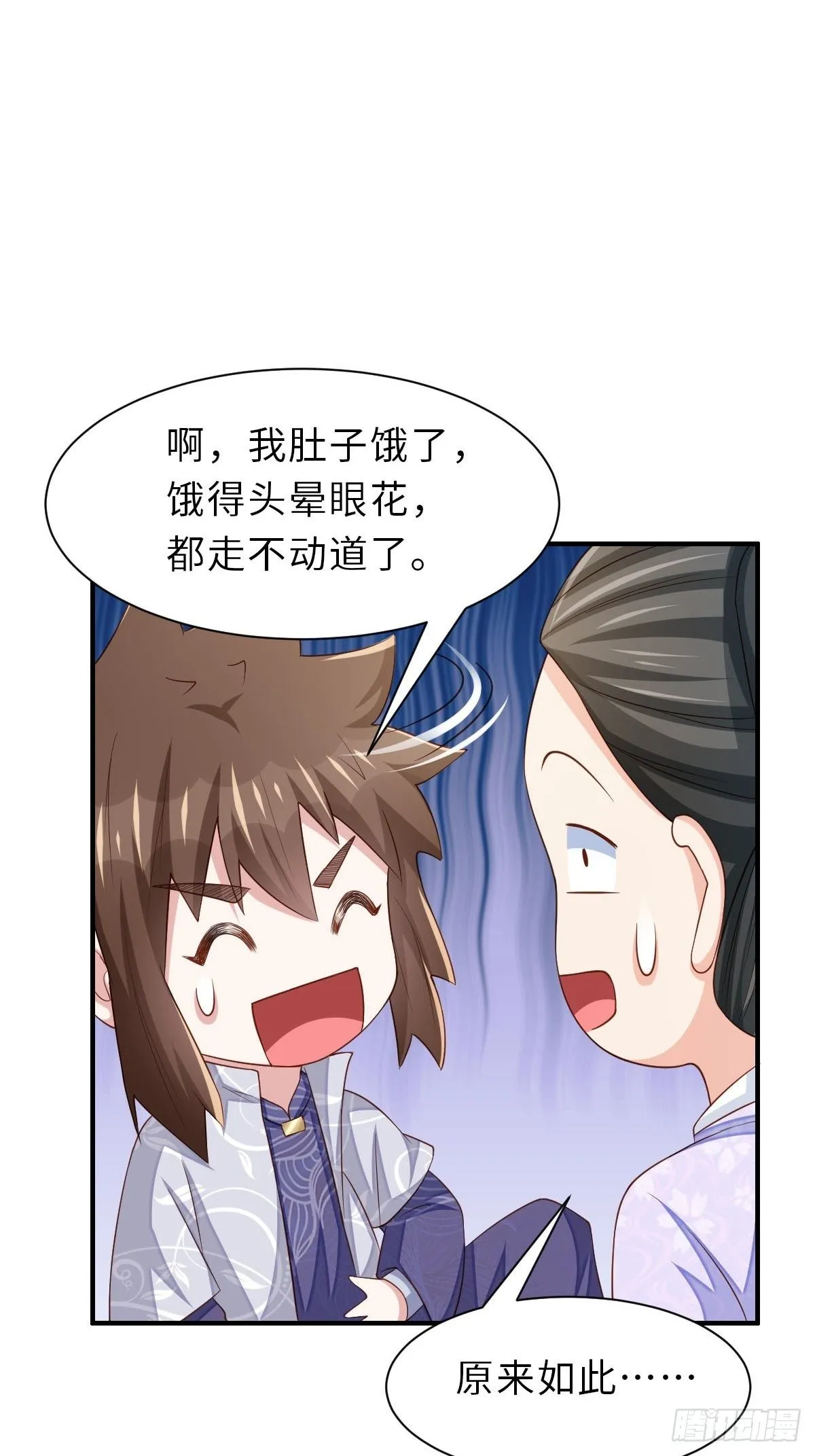 第34话 我跑不动了，姐姐 第43页