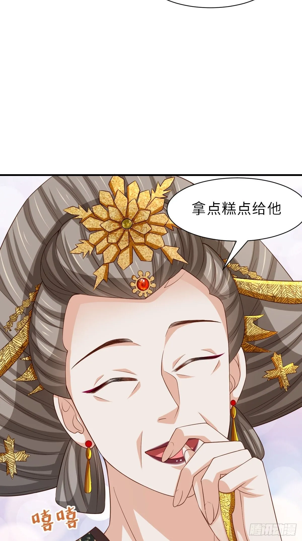 第34话 我跑不动了，姐姐 第44页