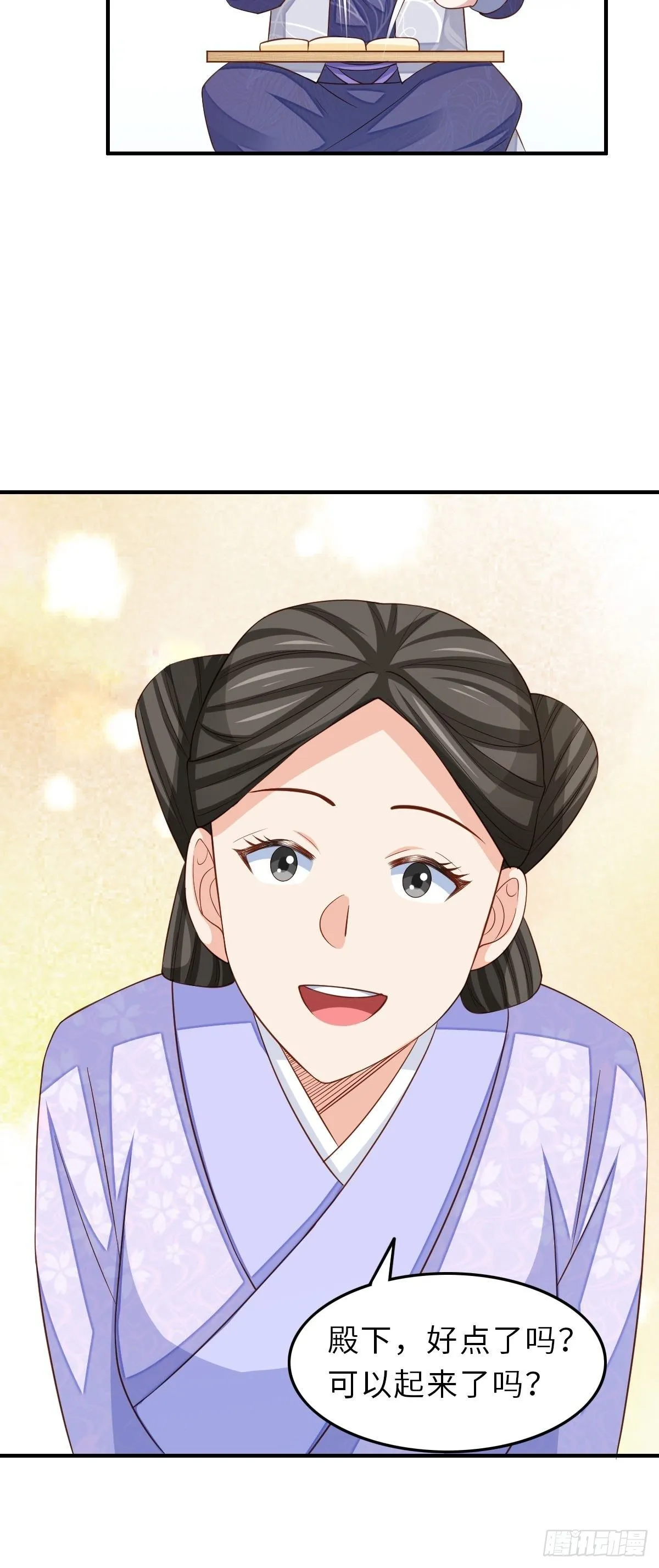 第34话 我跑不动了，姐姐 第47页