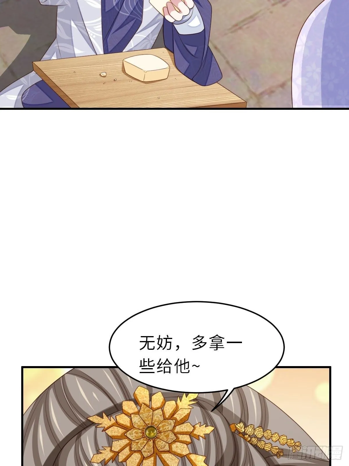 第34话 我跑不动了，姐姐 第52页