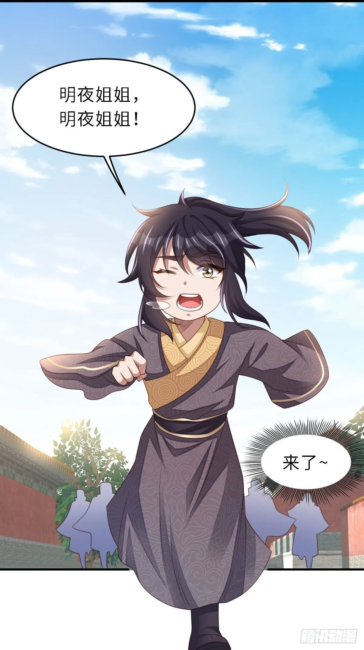 第34话 我跑不动了，姐姐 第59页