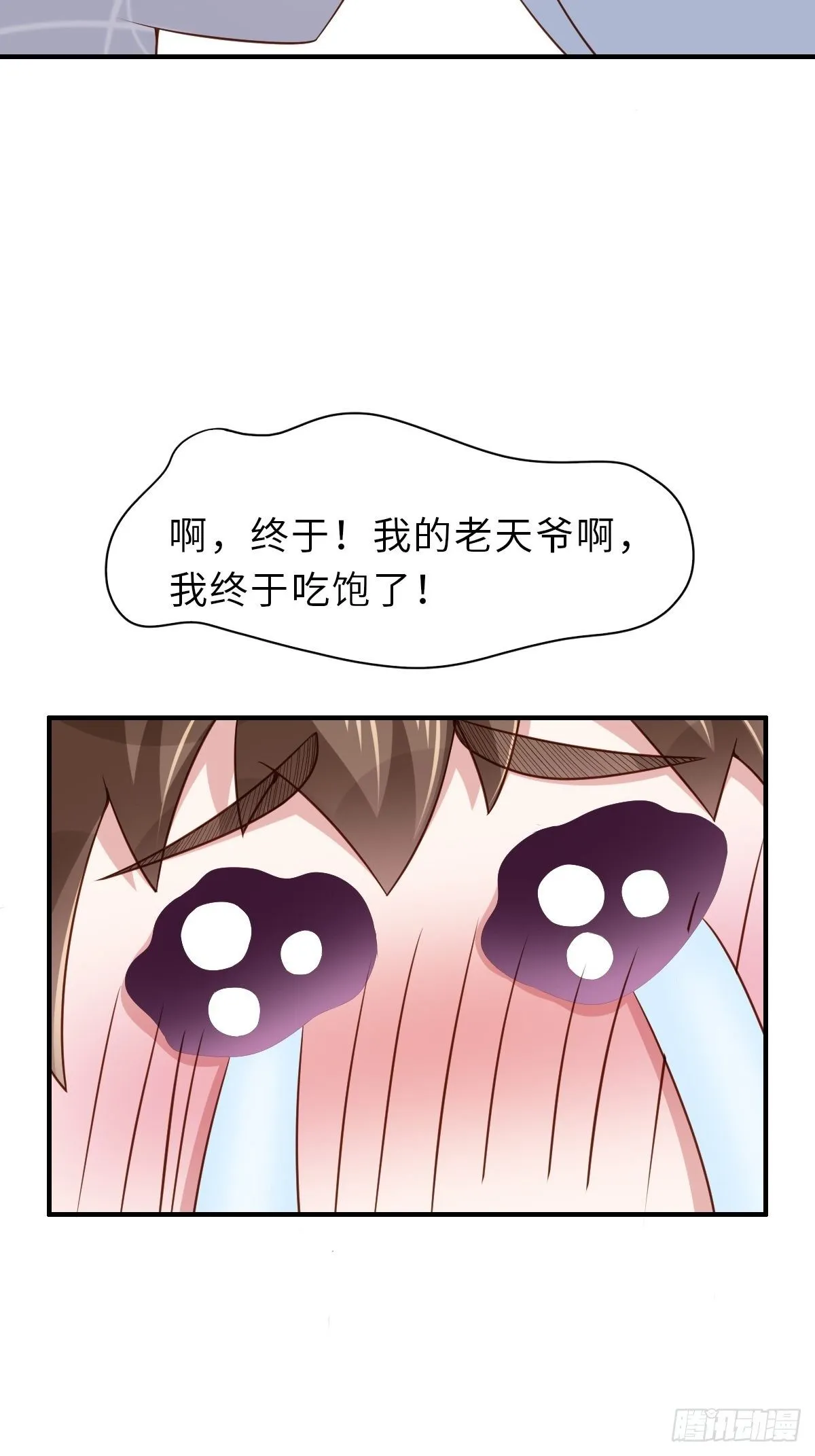第34话 我跑不动了，姐姐 第71页