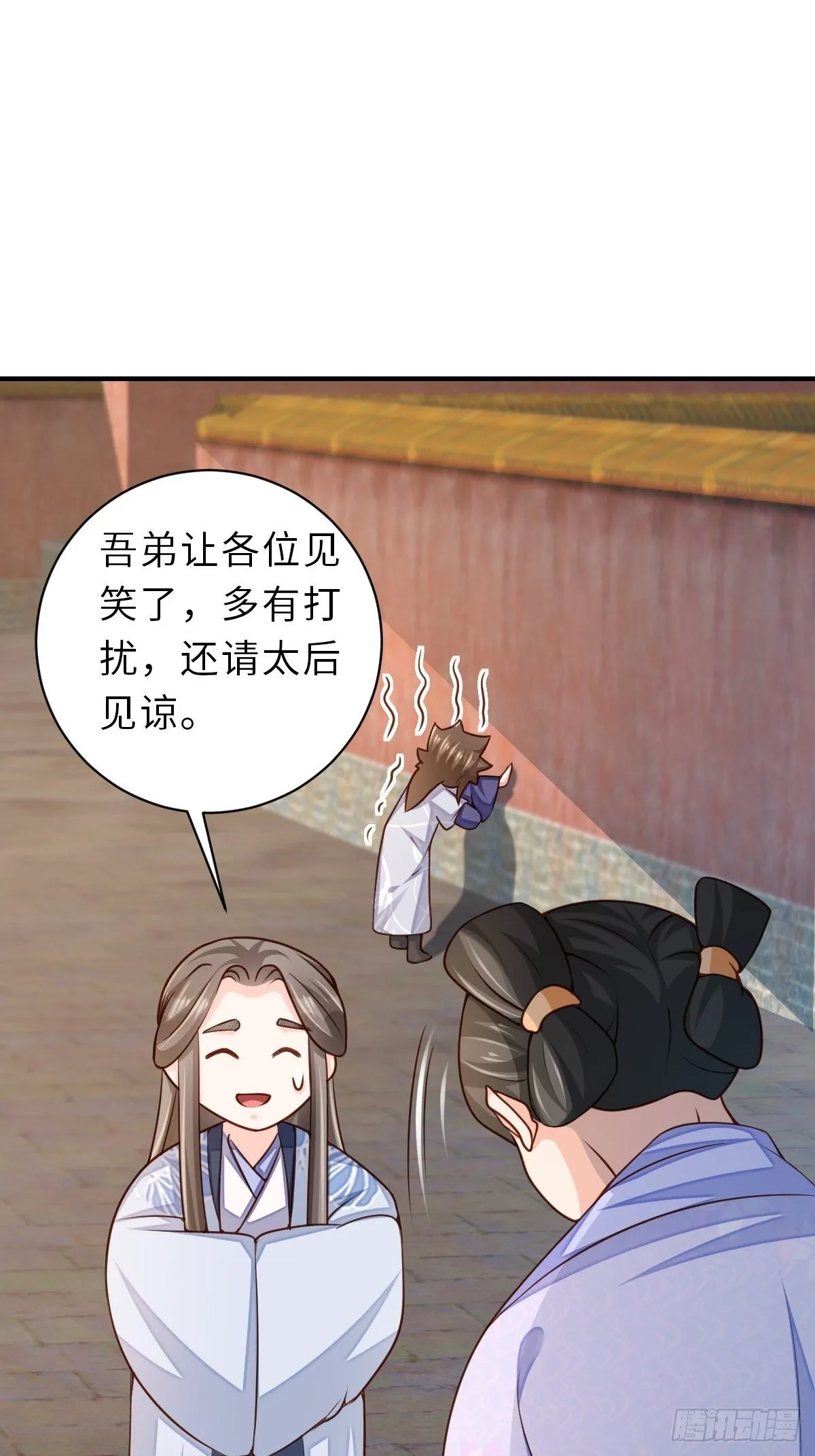 第34话 我跑不动了，姐姐 第72页