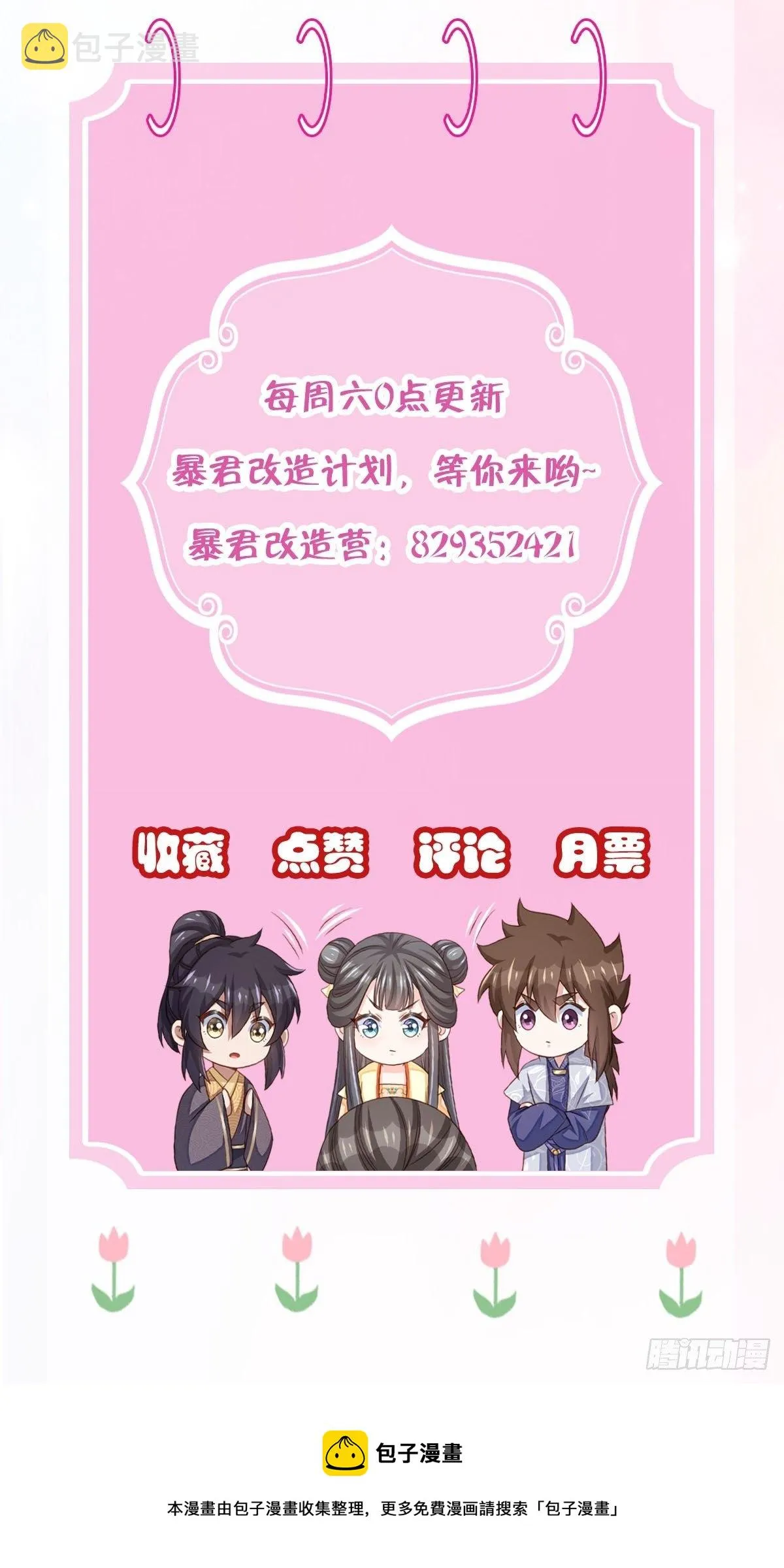 第34话 我跑不动了，姐姐 第74页
