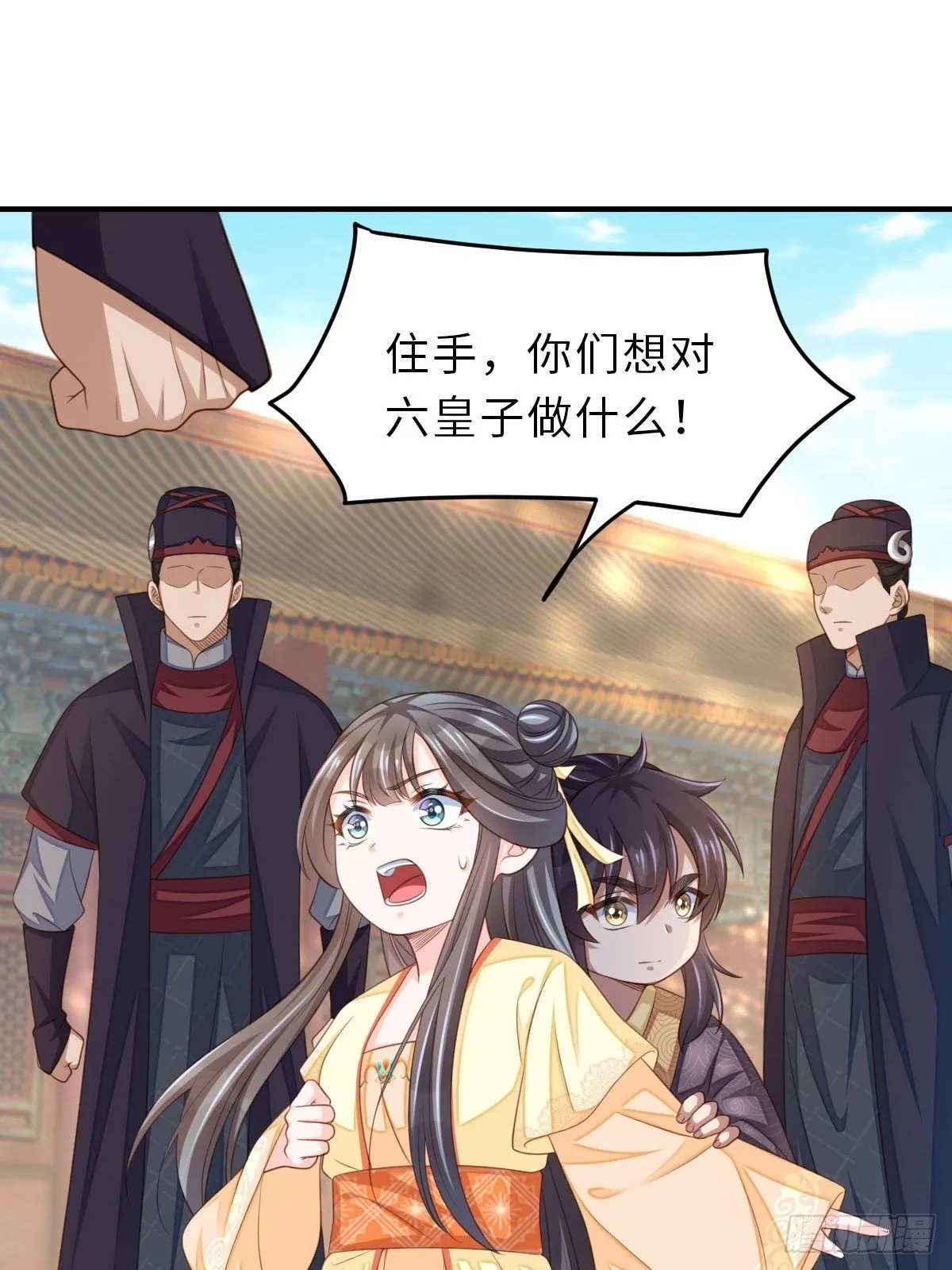 第35话 不许欺负姐姐 第3页