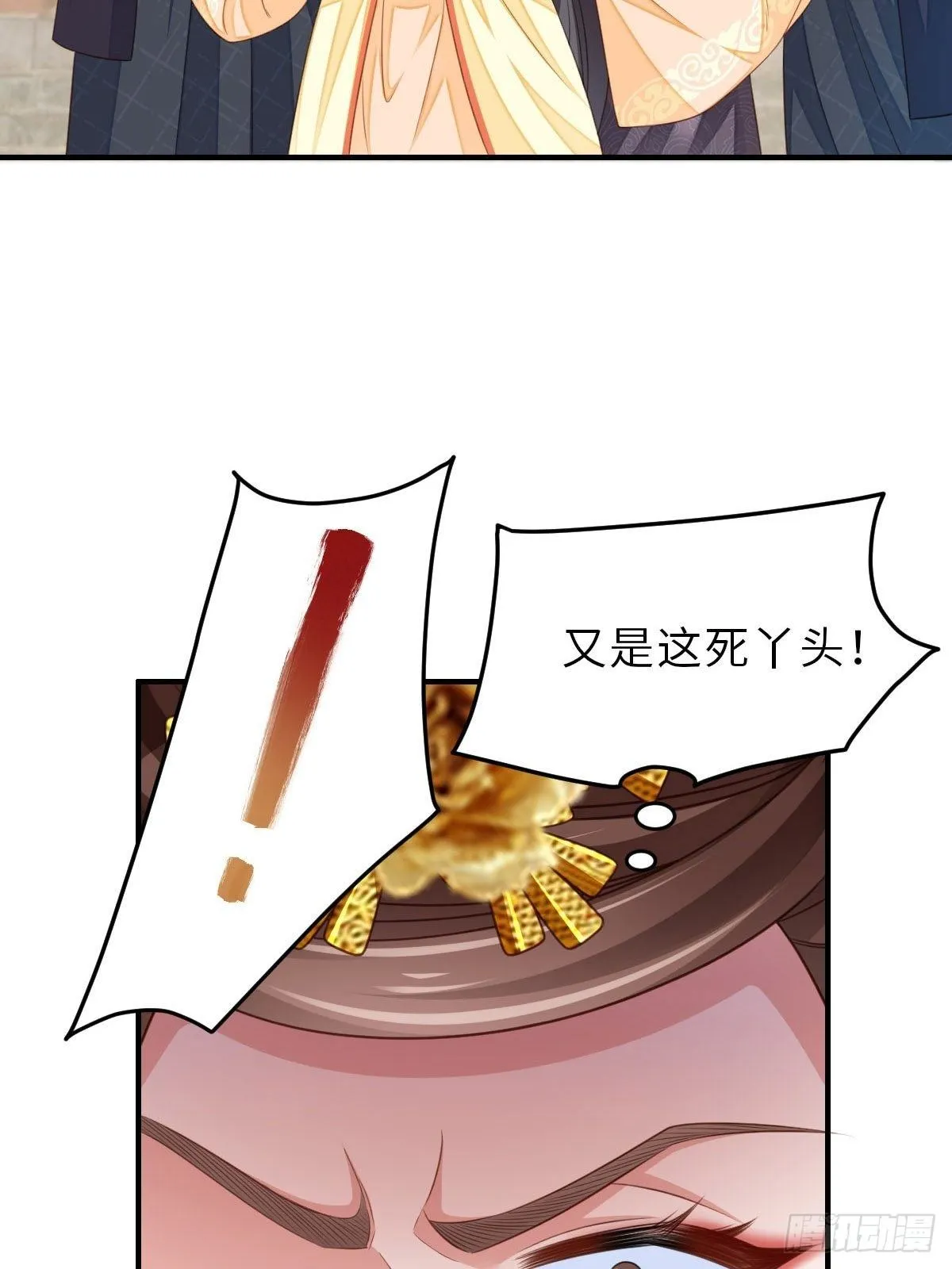 第35话 不许欺负姐姐 第4页