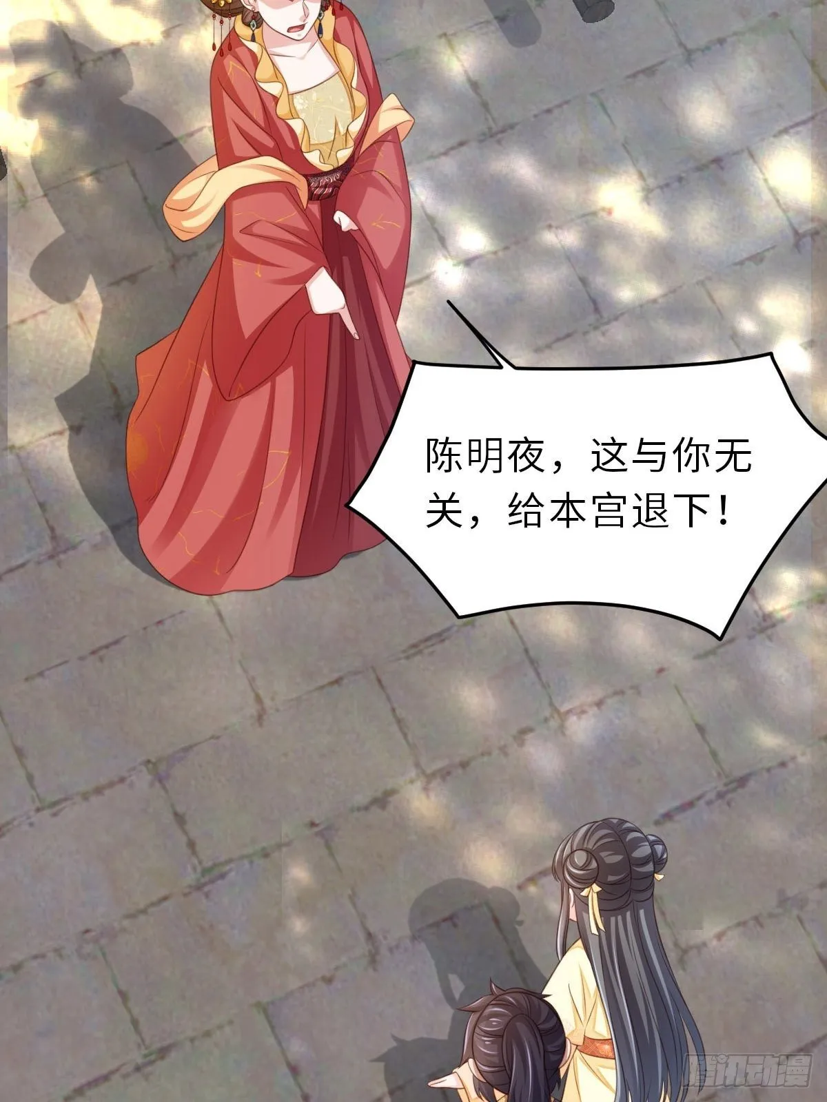 第35话 不许欺负姐姐 第7页
