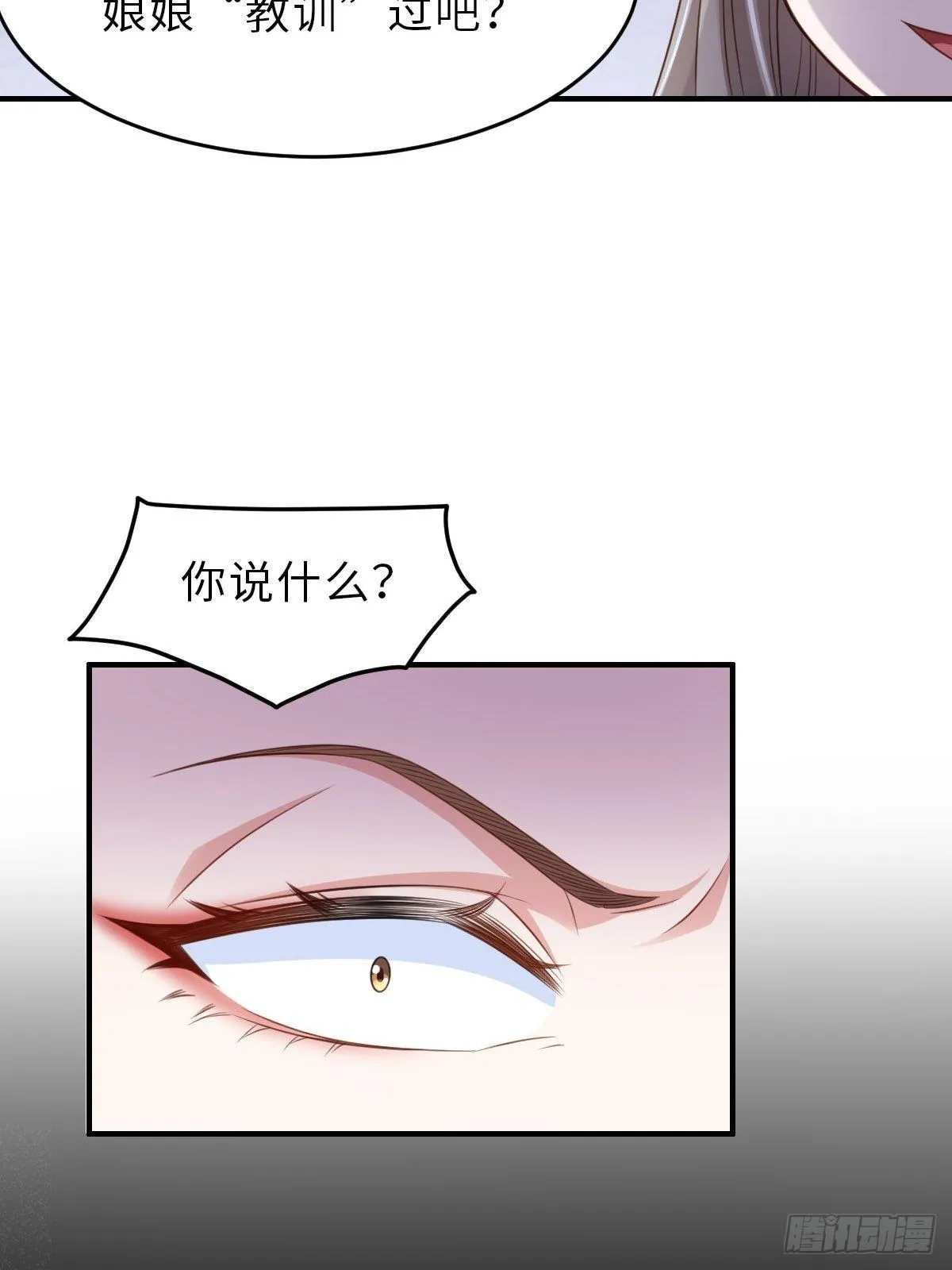 第35话 不许欺负姐姐 第12页